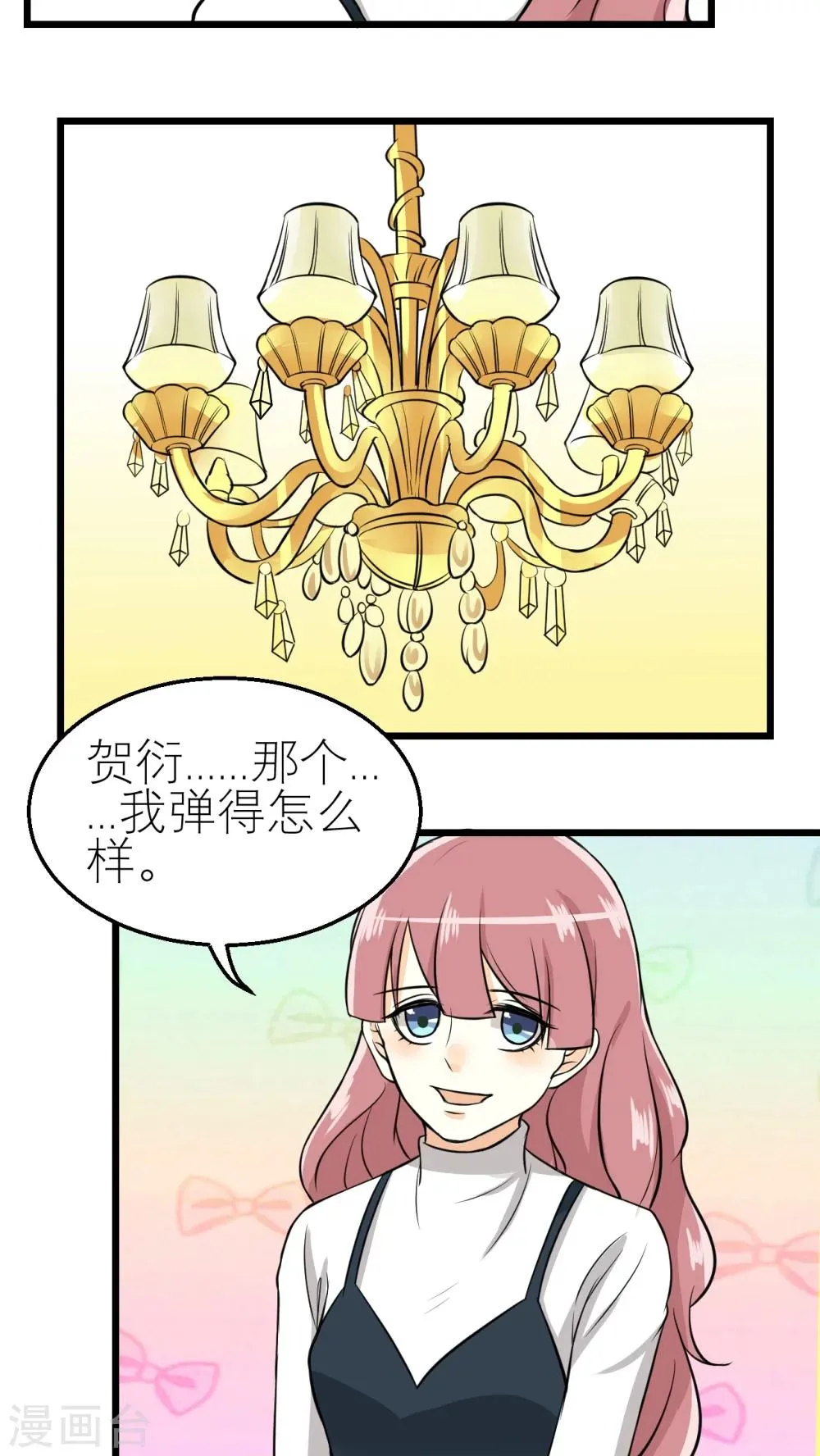 第34话 第3页