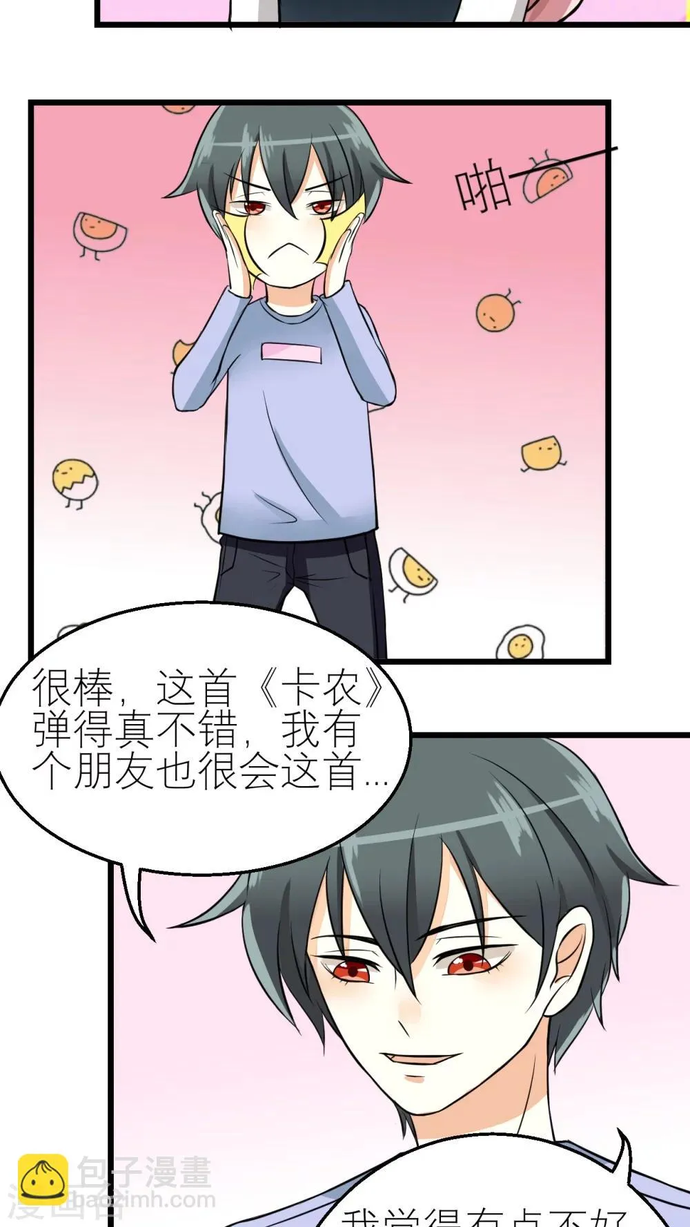 第34话 第4页