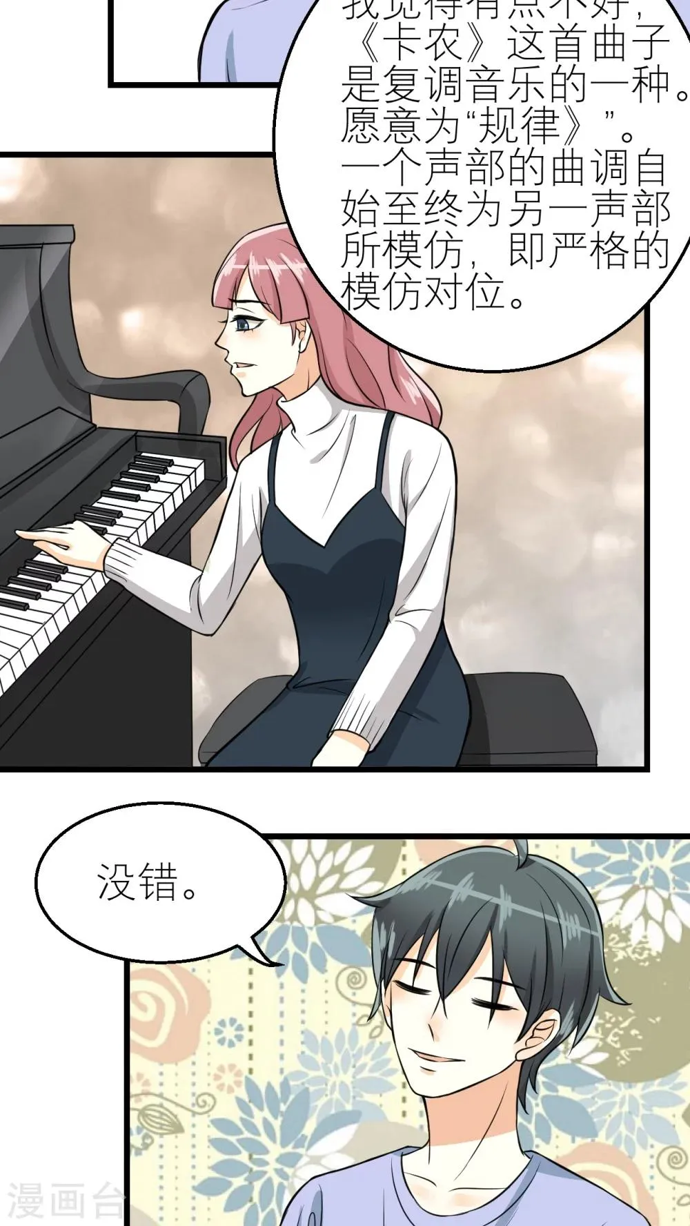 第34话 第5页