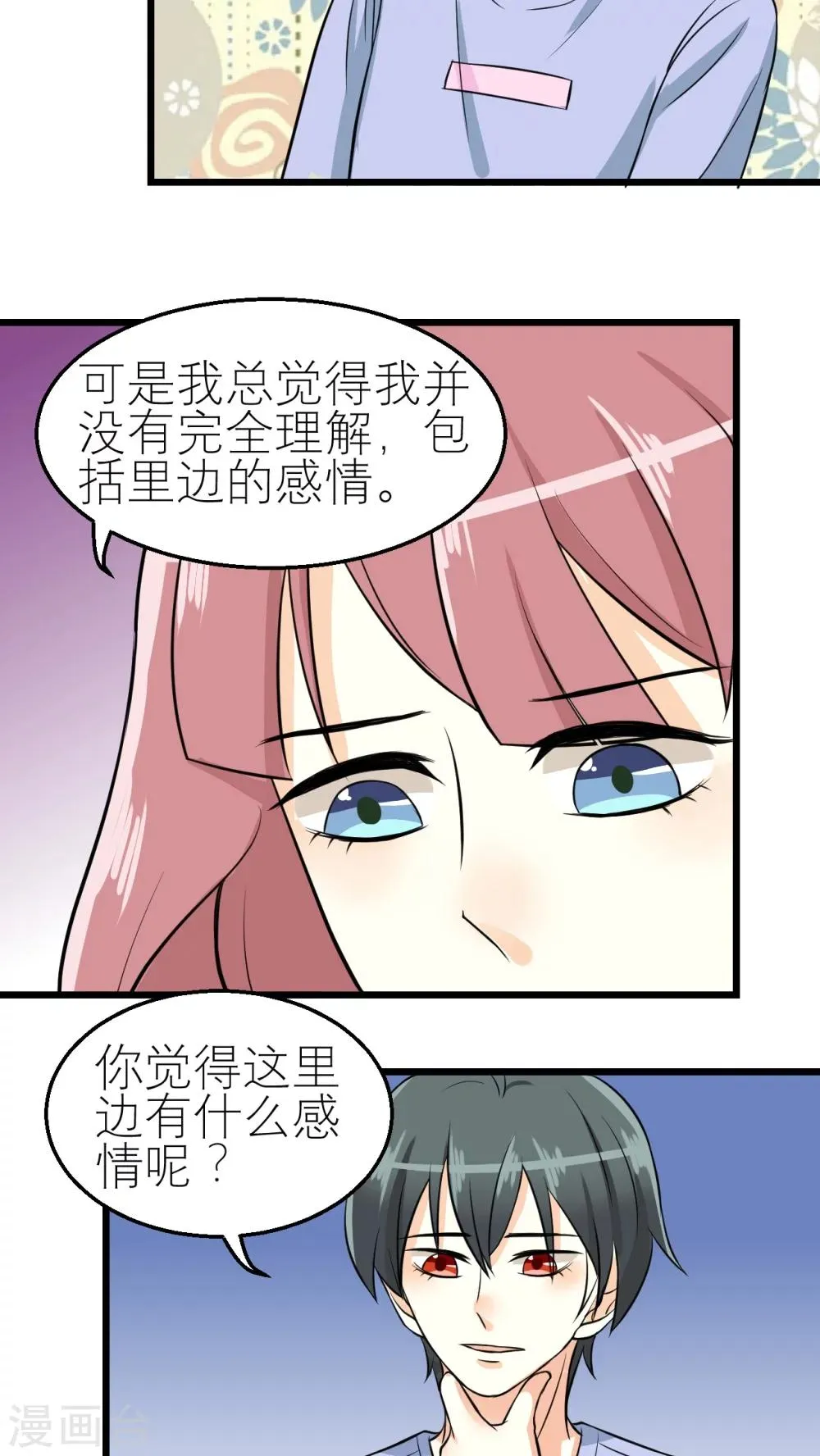第34话 第6页