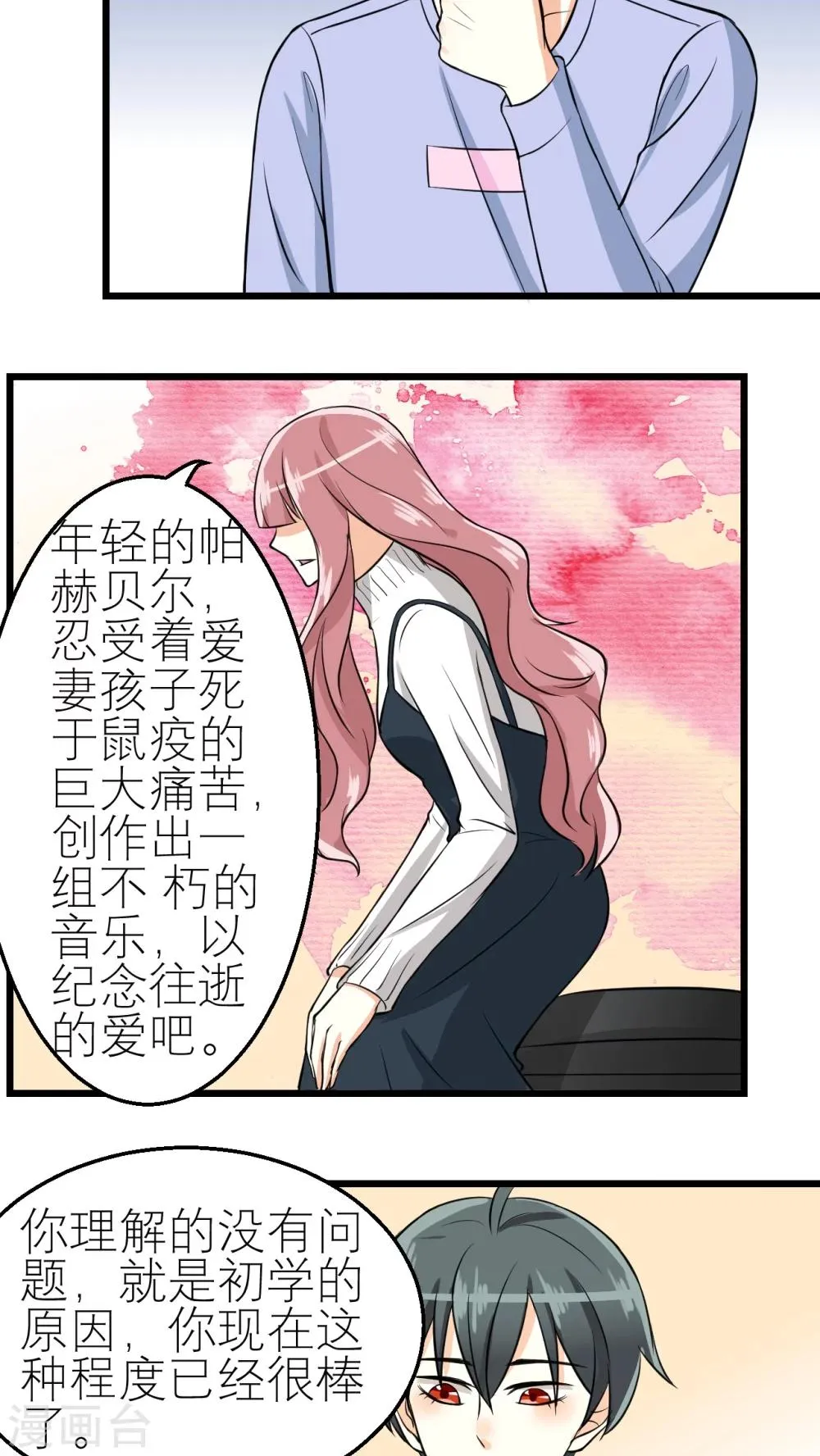 第34话 第7页