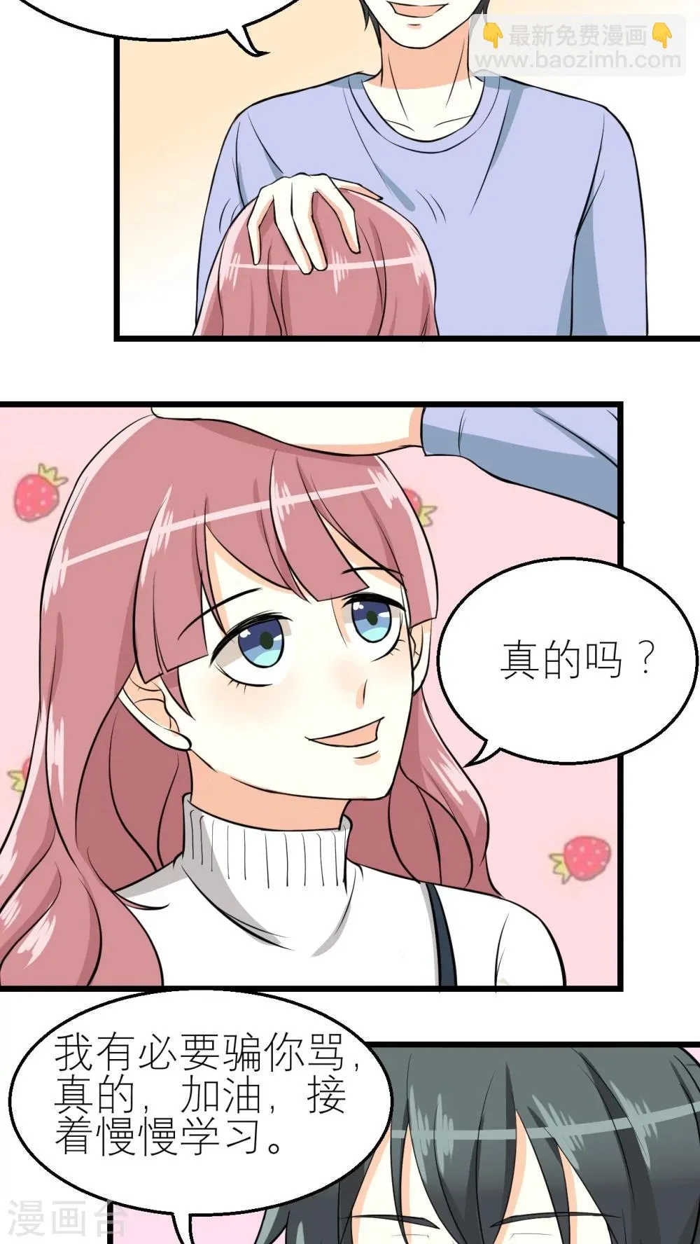 第34话 第8页