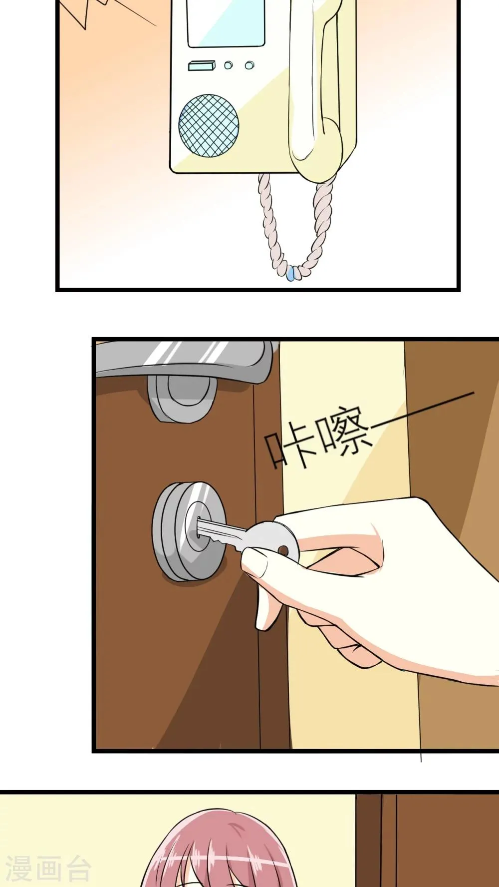 第34话 第10页
