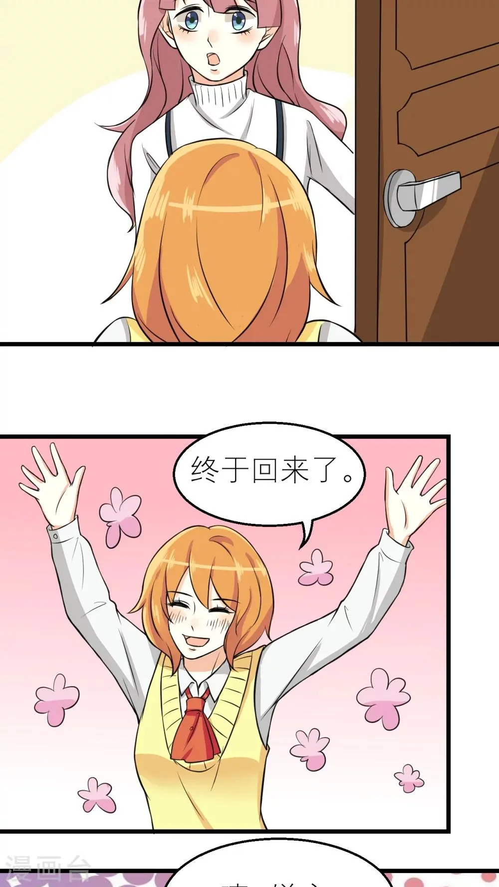 第34话 第11页