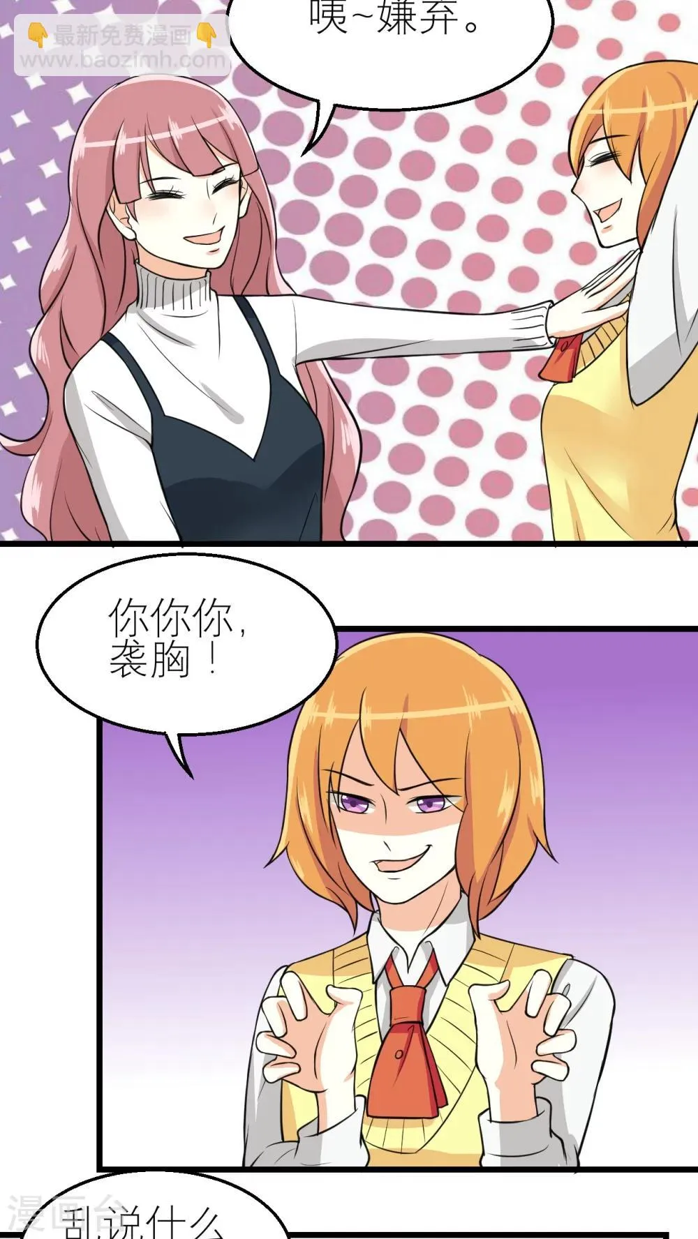 第34话 第12页