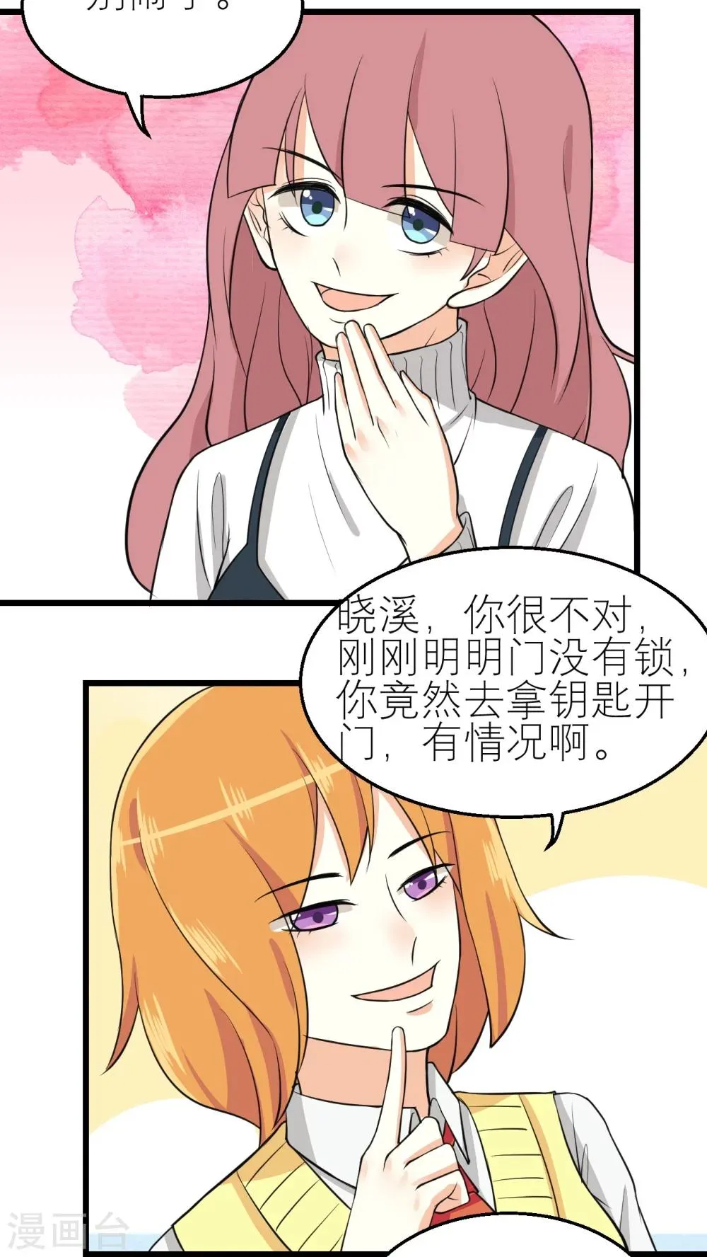 第34话 第14页