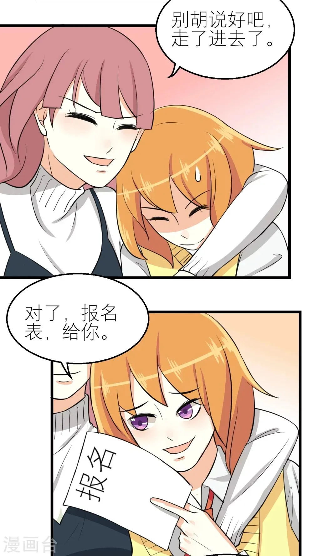 第34话 第15页