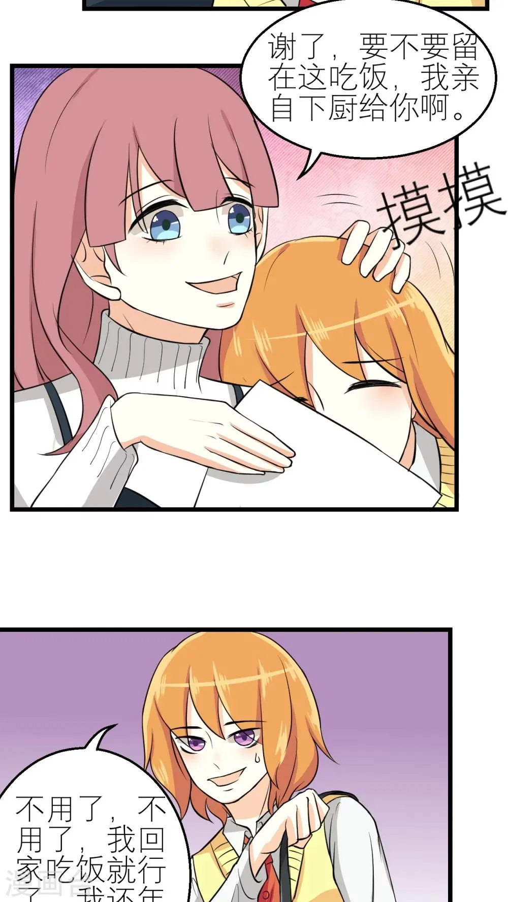 第34话 第16页