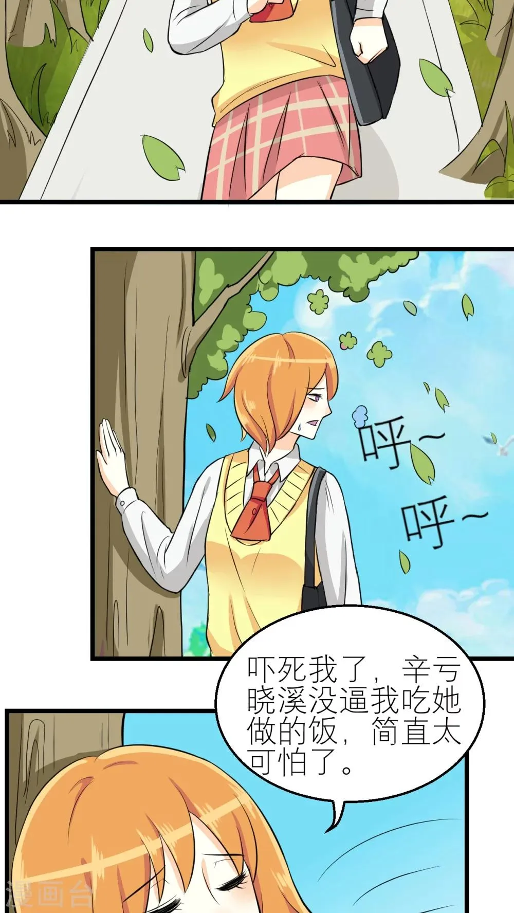 第34话 第20页