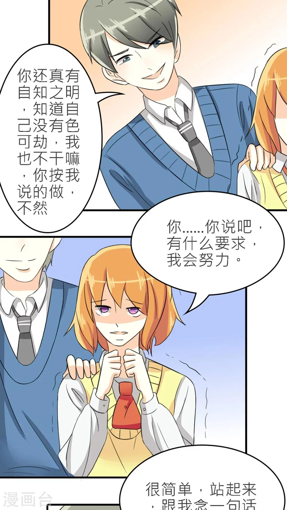 第34话 第24页