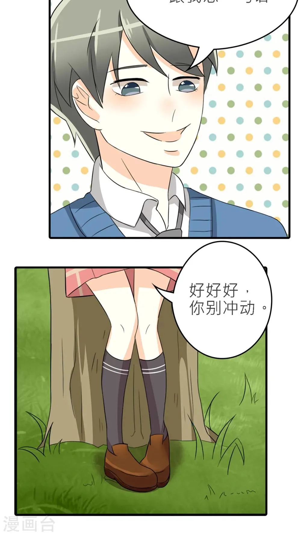 第34话 第25页