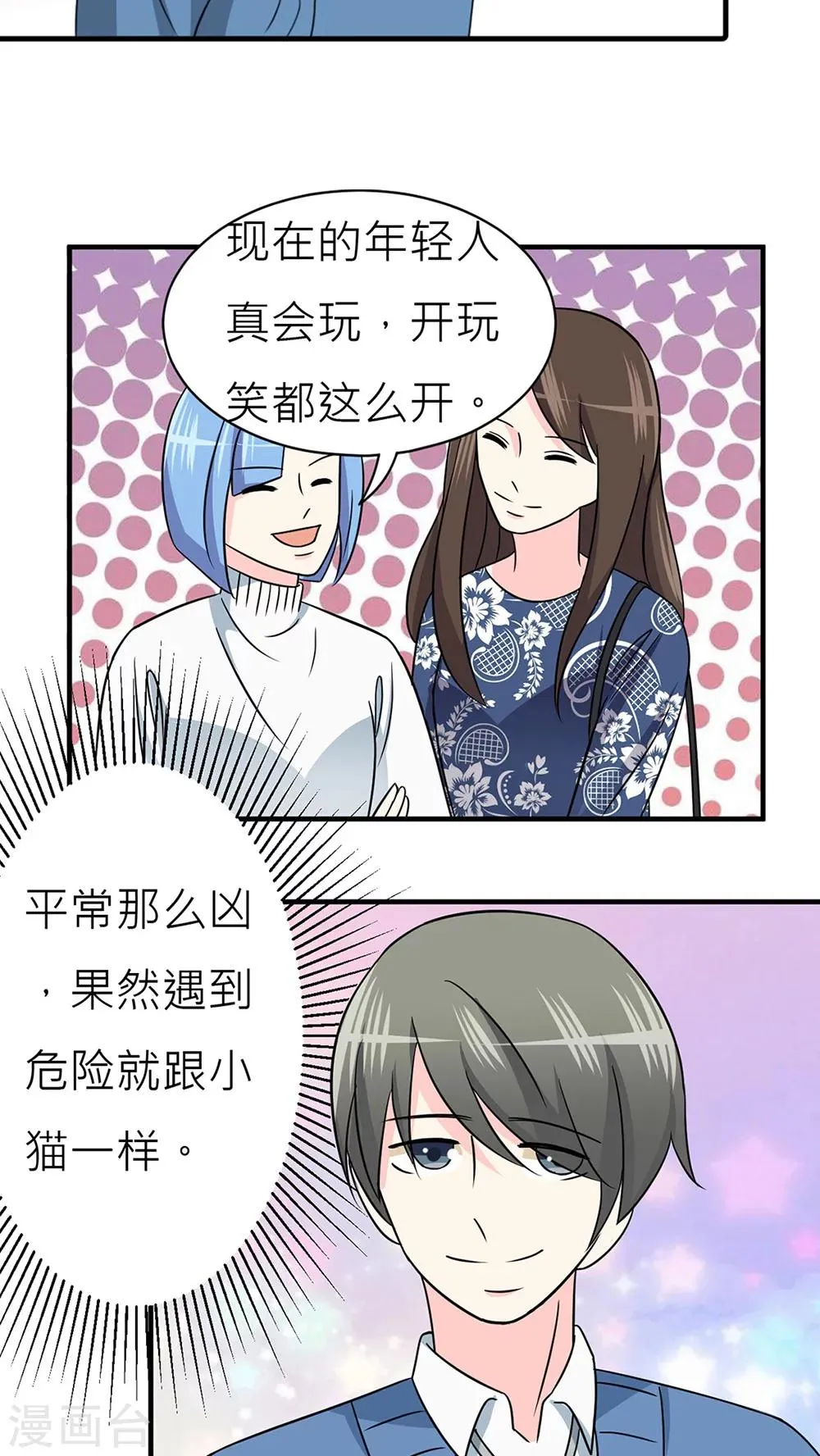 第34话 第27页