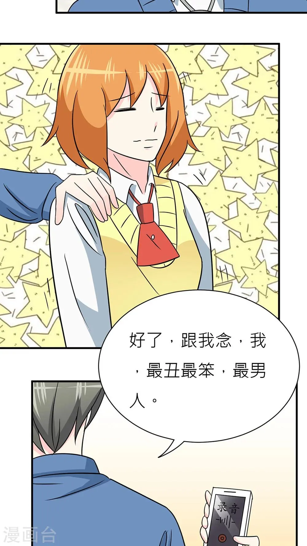 第34话 第28页