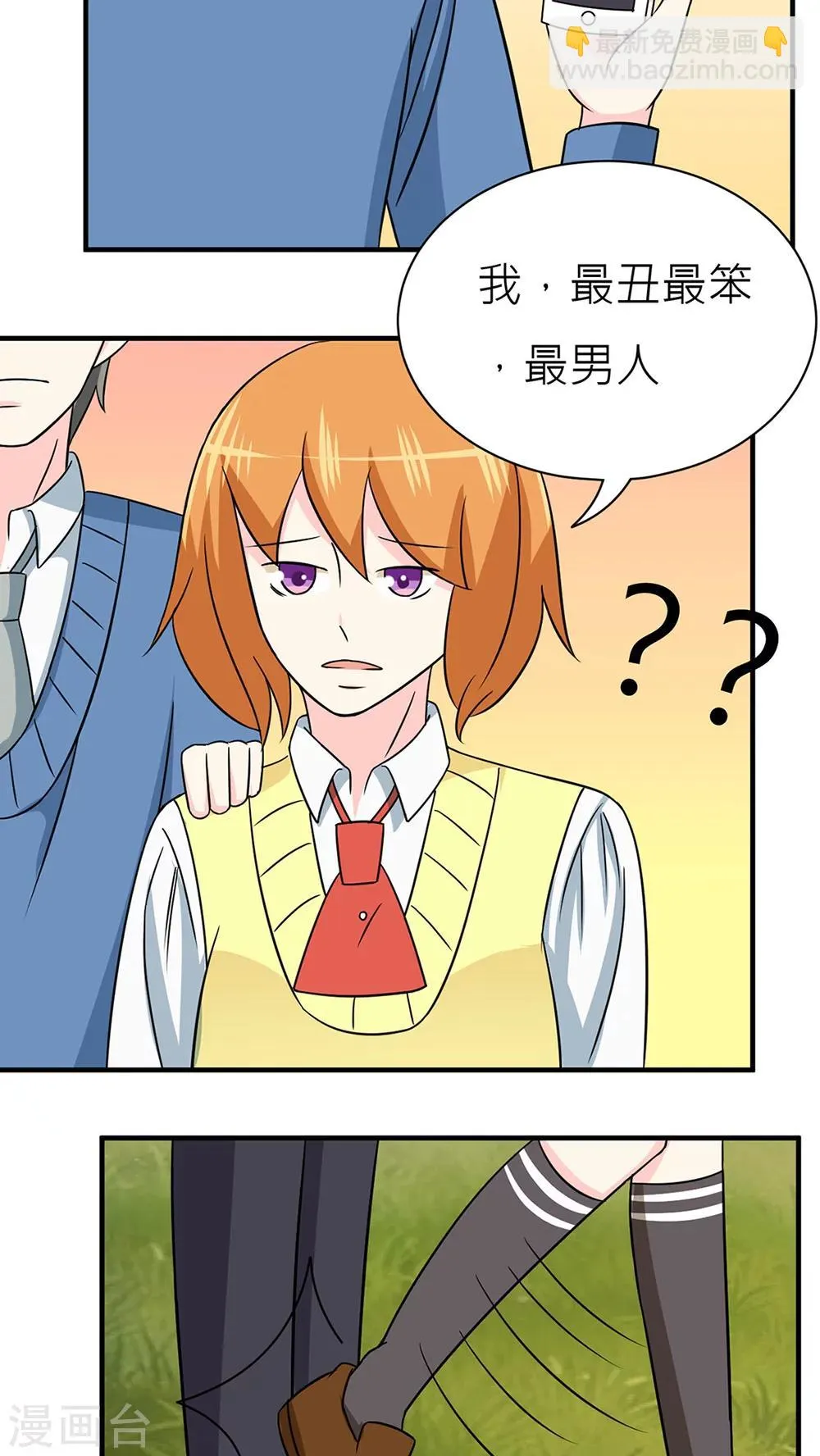 第34话 第29页