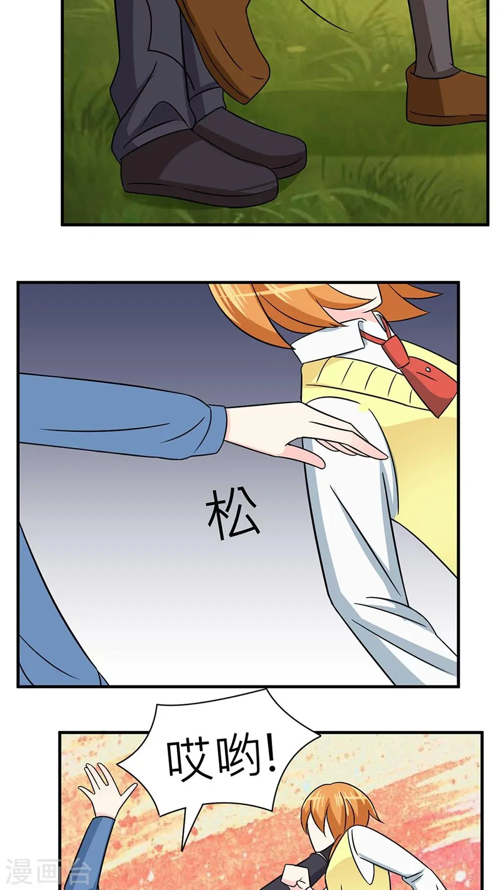 第34话 第30页