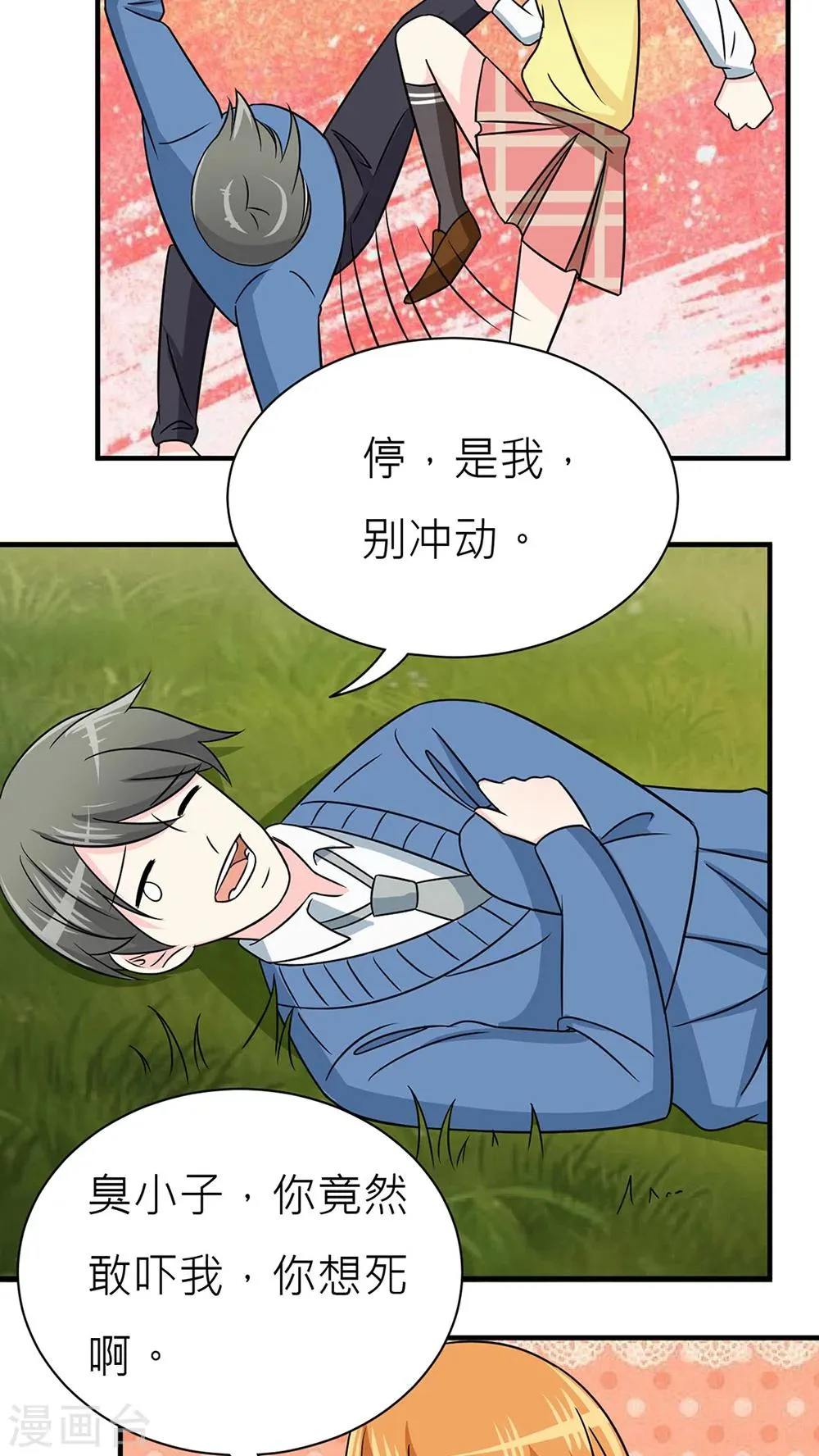 第34话 第31页