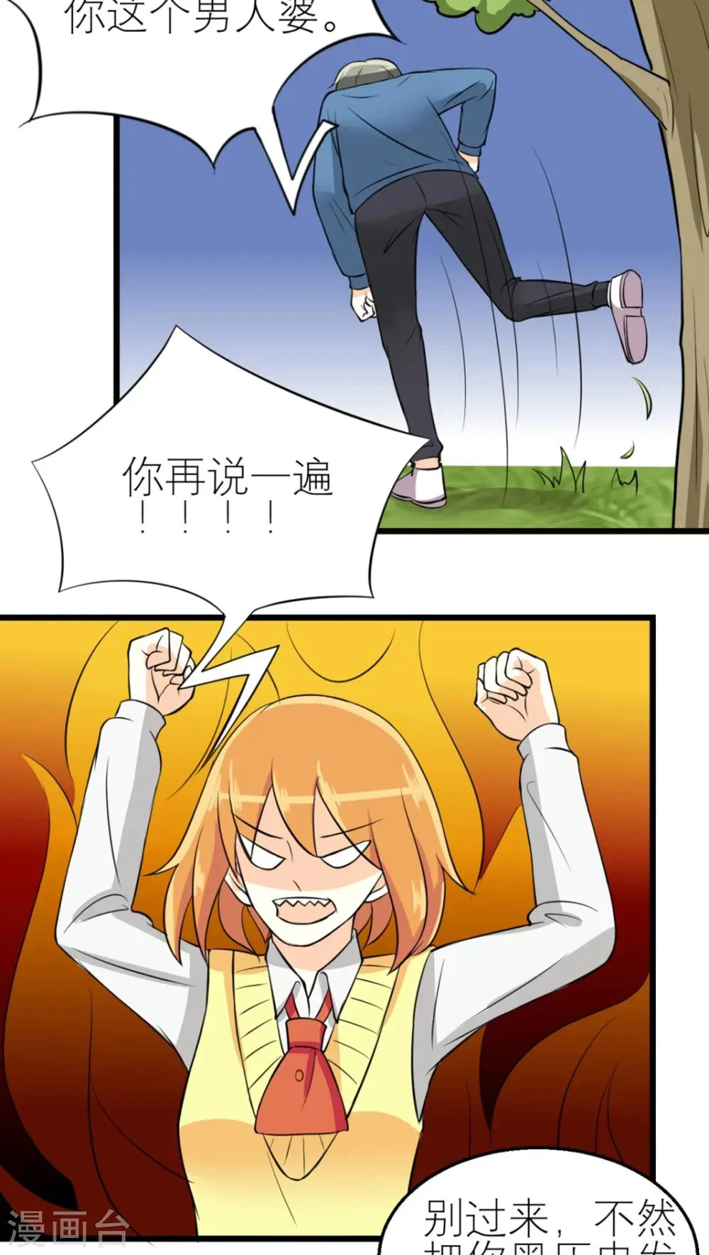 第35话 第2页