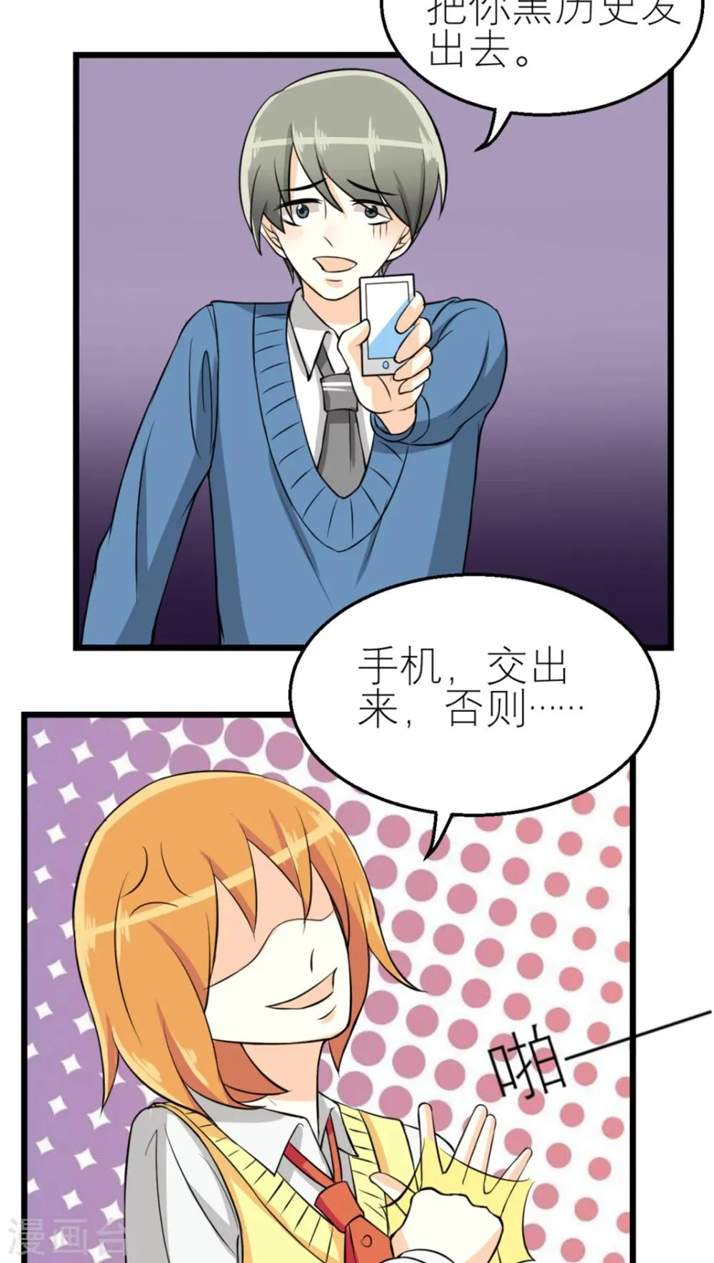 第35话 第3页