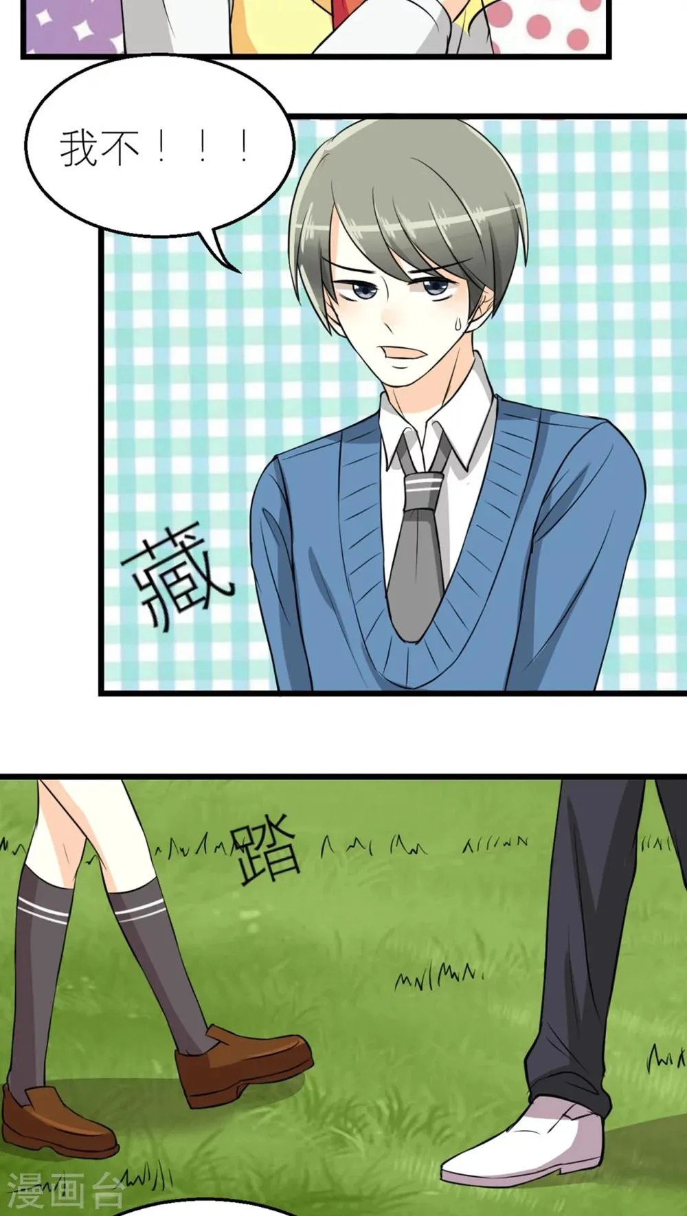 第35话 第4页