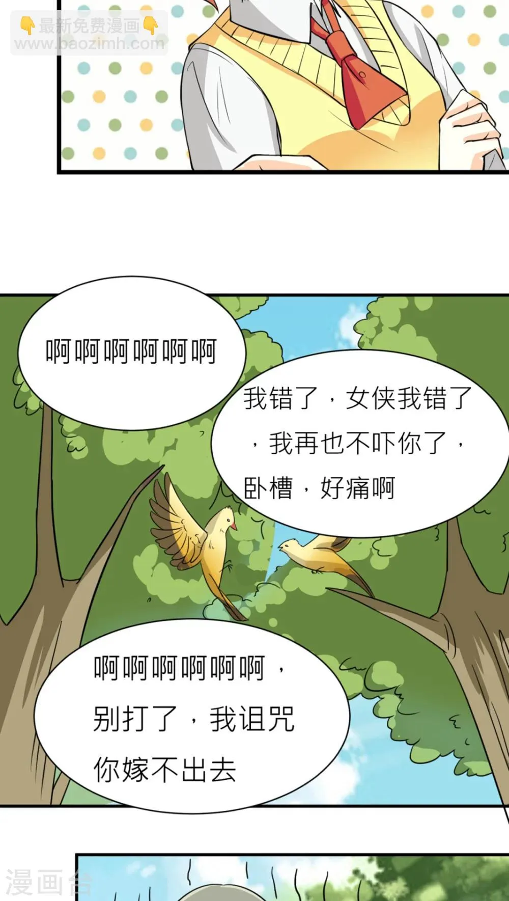 第35话 第6页