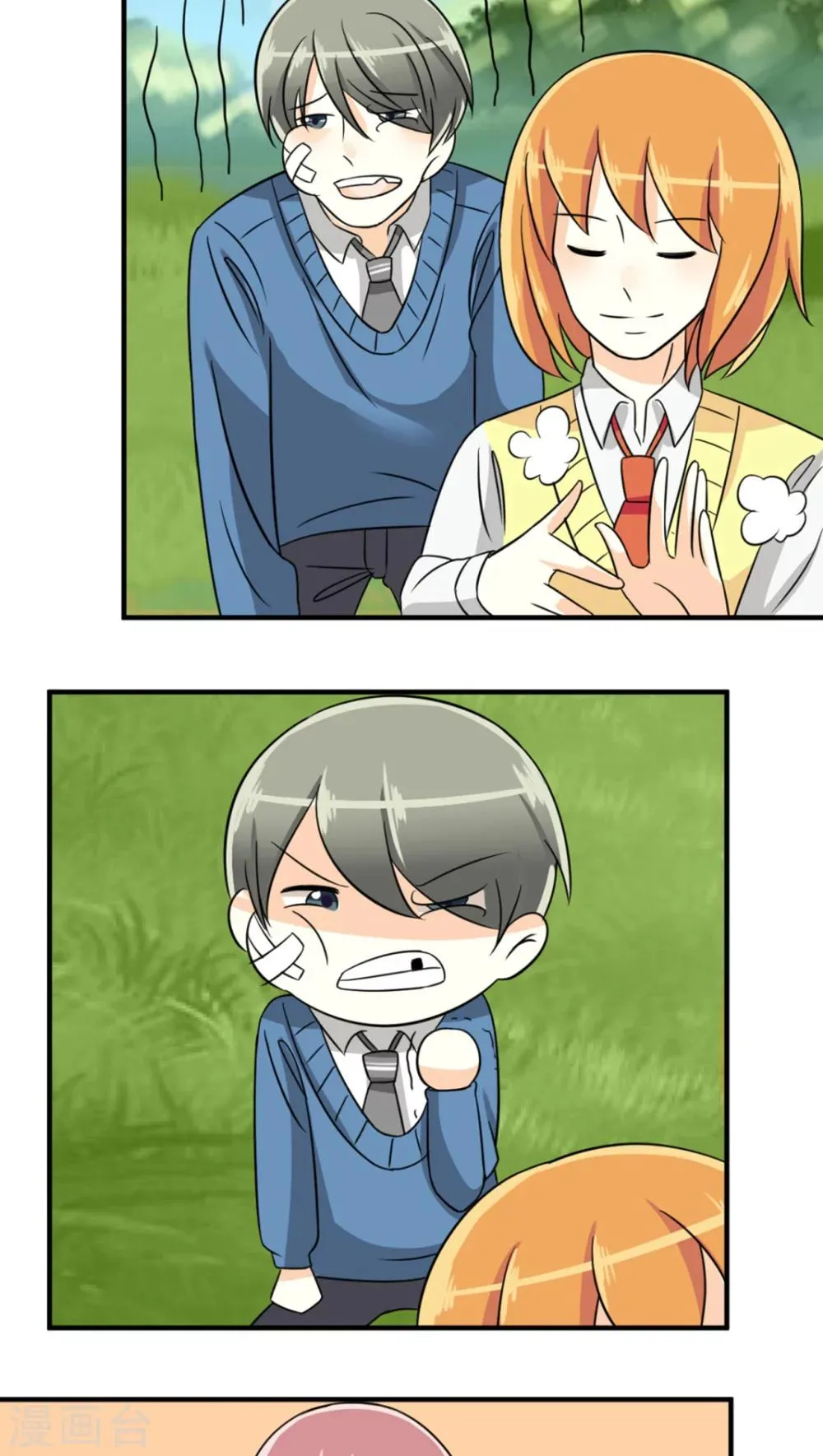第35话 第7页