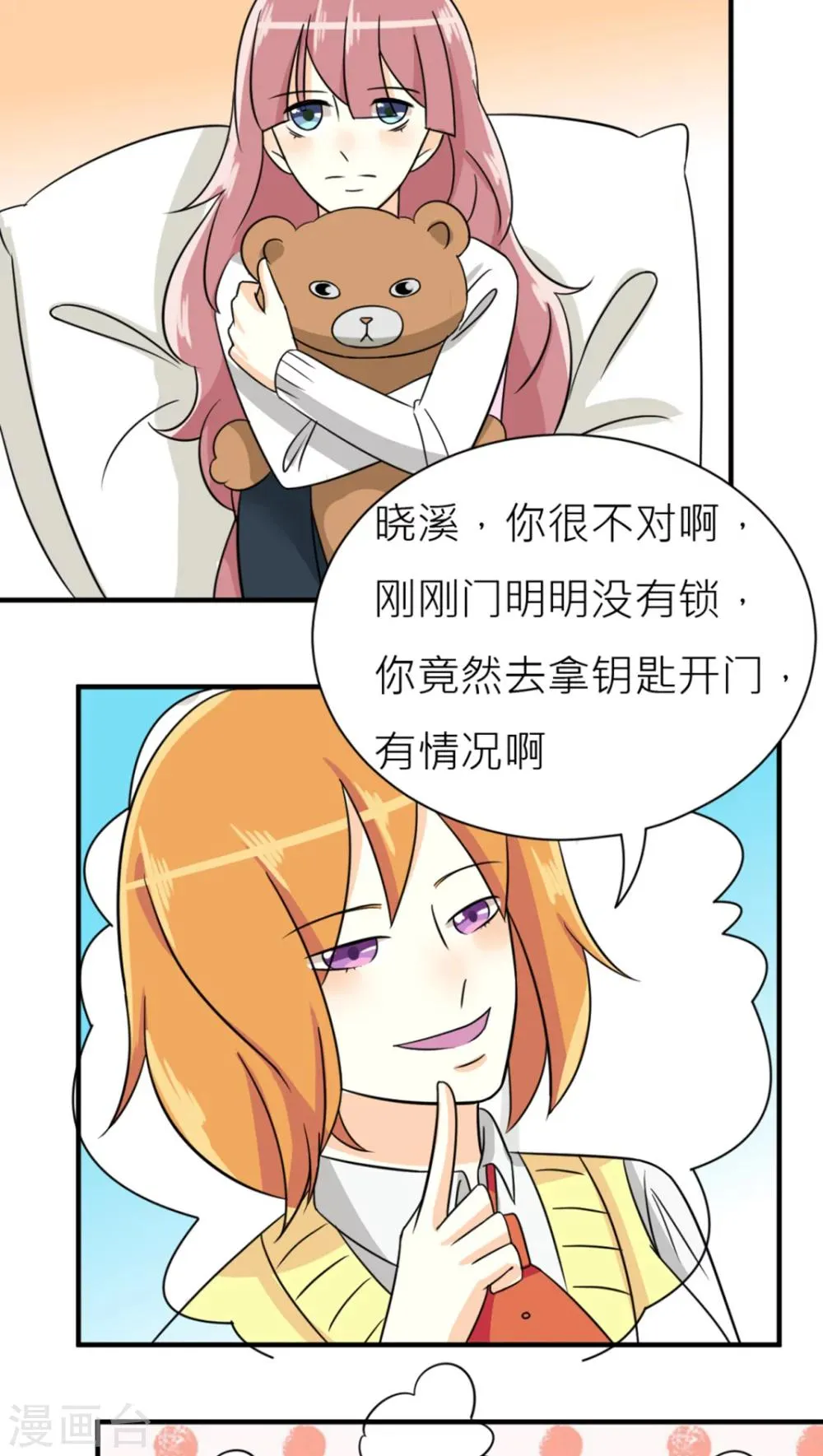 第35话 第8页