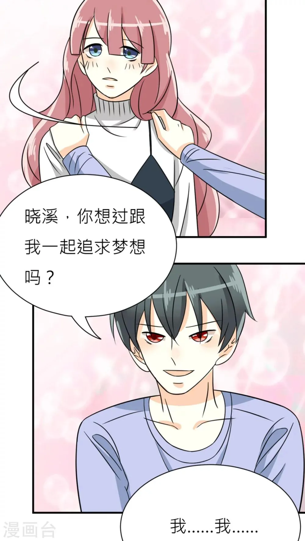 第35话 第10页