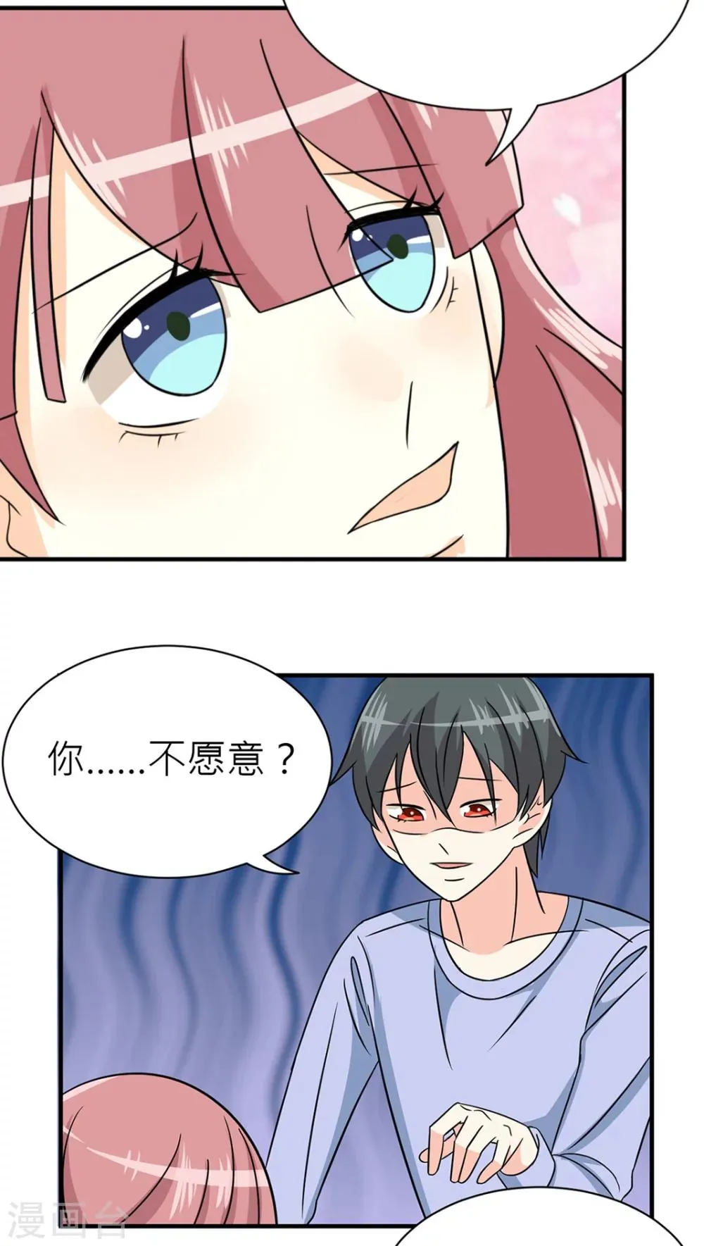 第35话 第11页