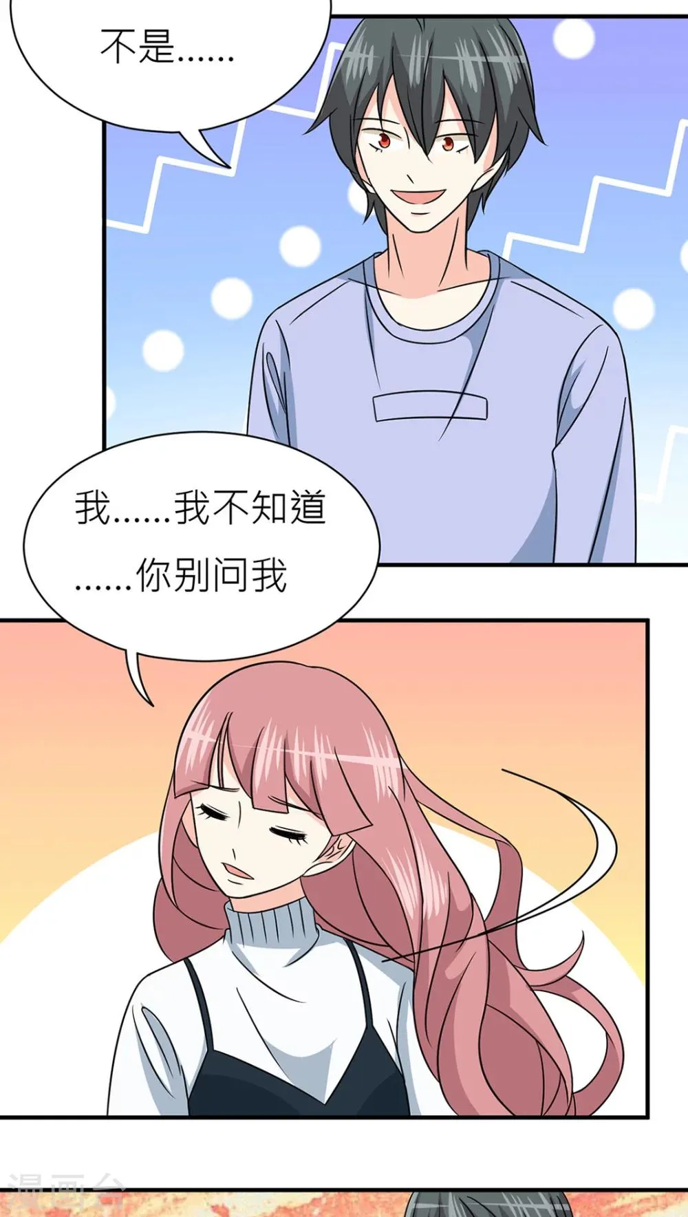 第35话 第13页