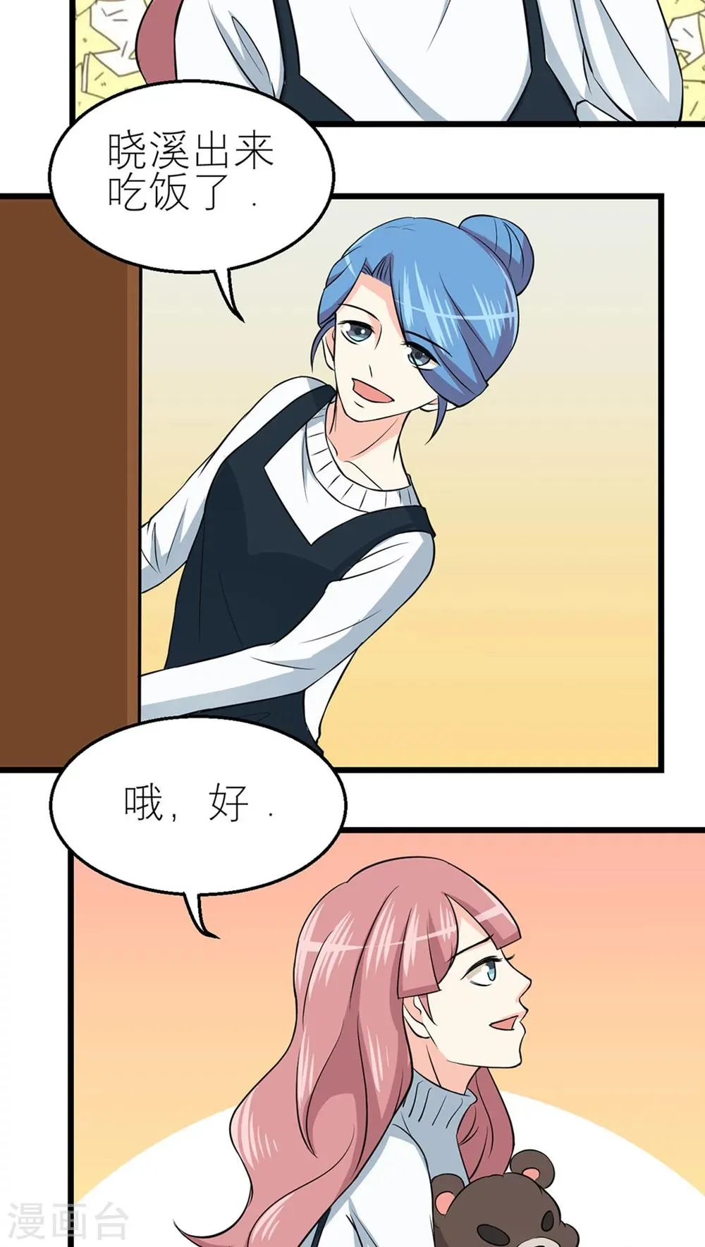 第35话 第18页
