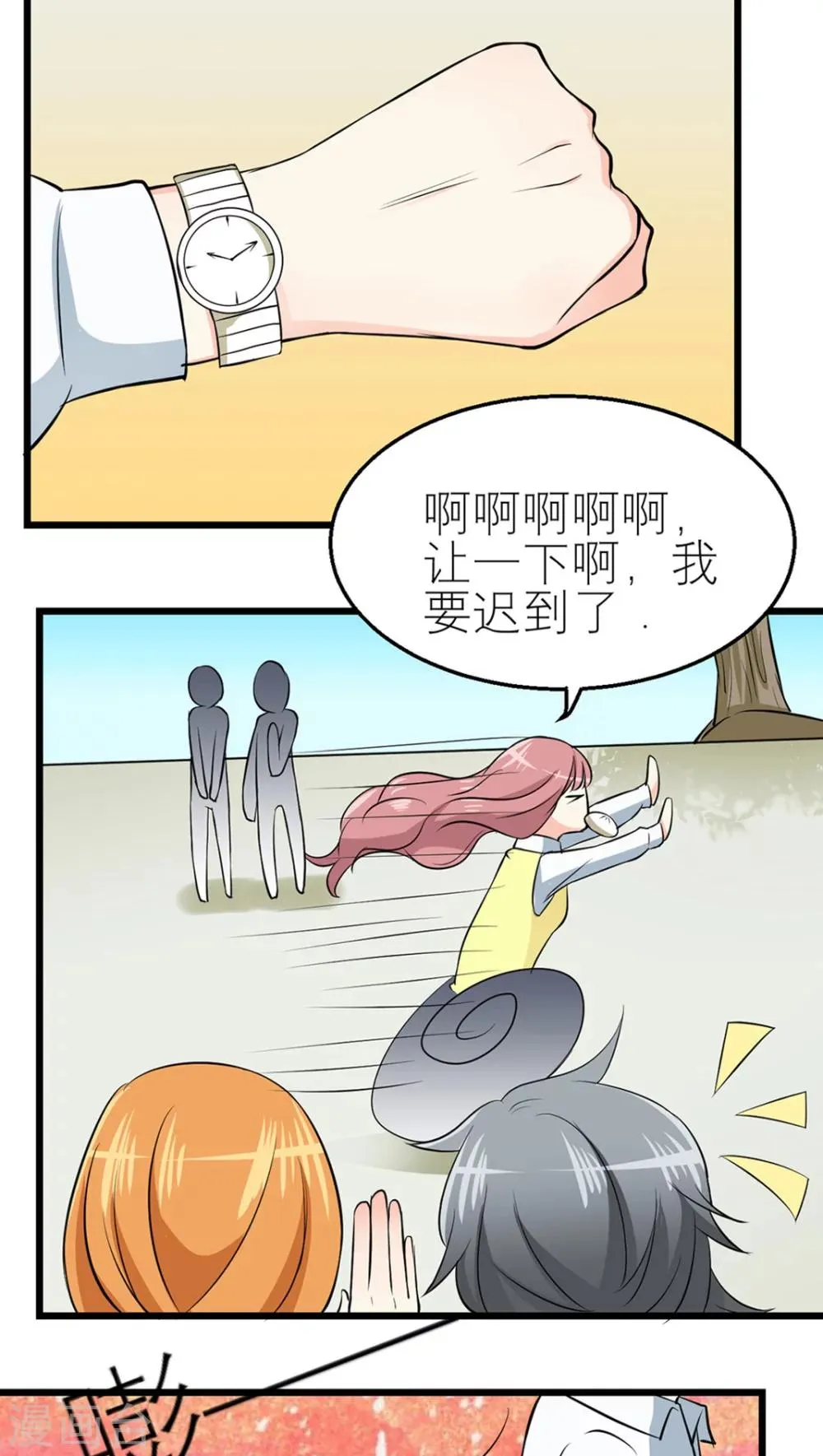 第35话 第20页
