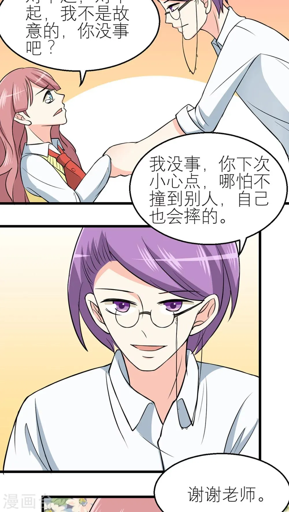 第35话 第23页