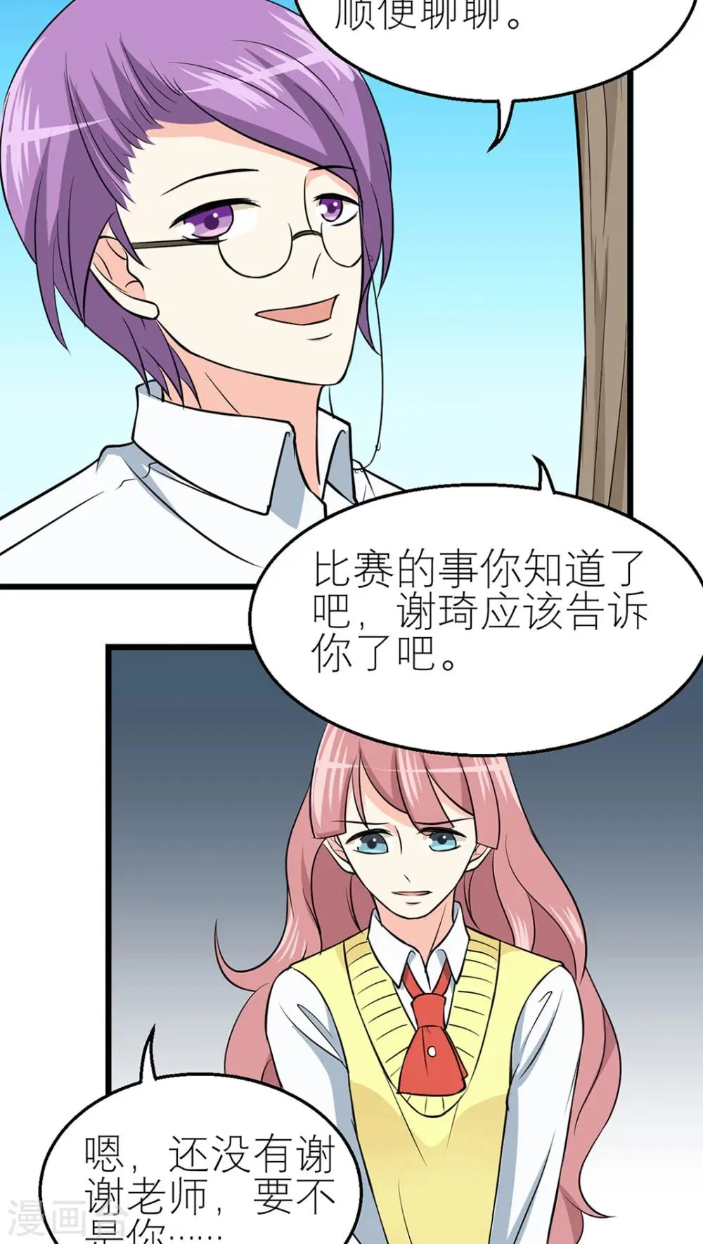 第35话 第25页