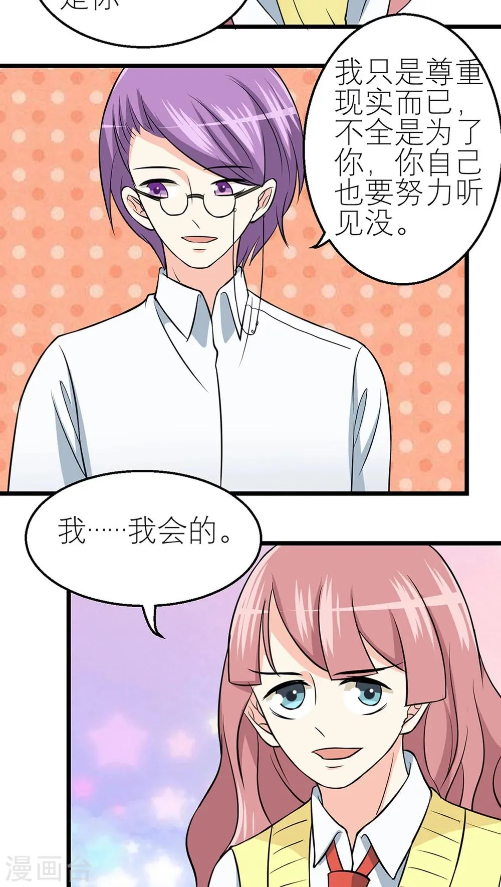 第35话 第26页