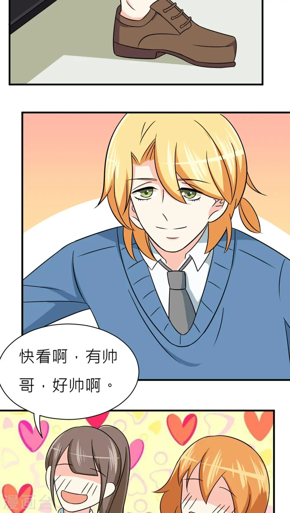 第35话 第29页