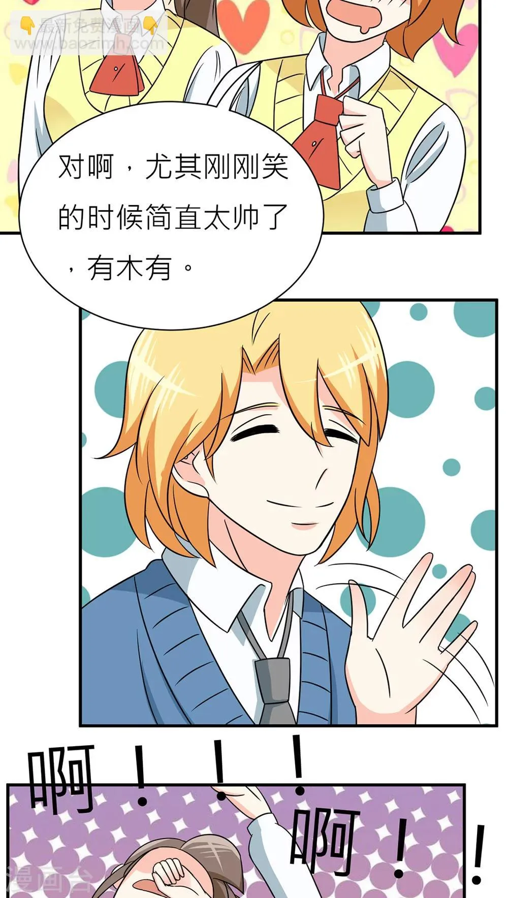 第35话 第30页