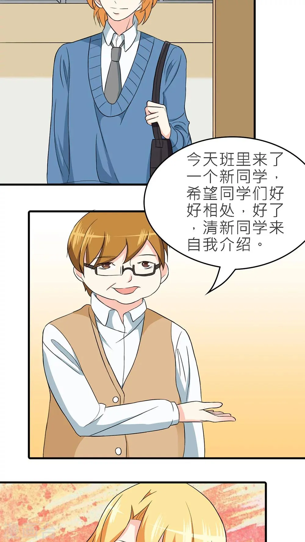 第36话 第2页