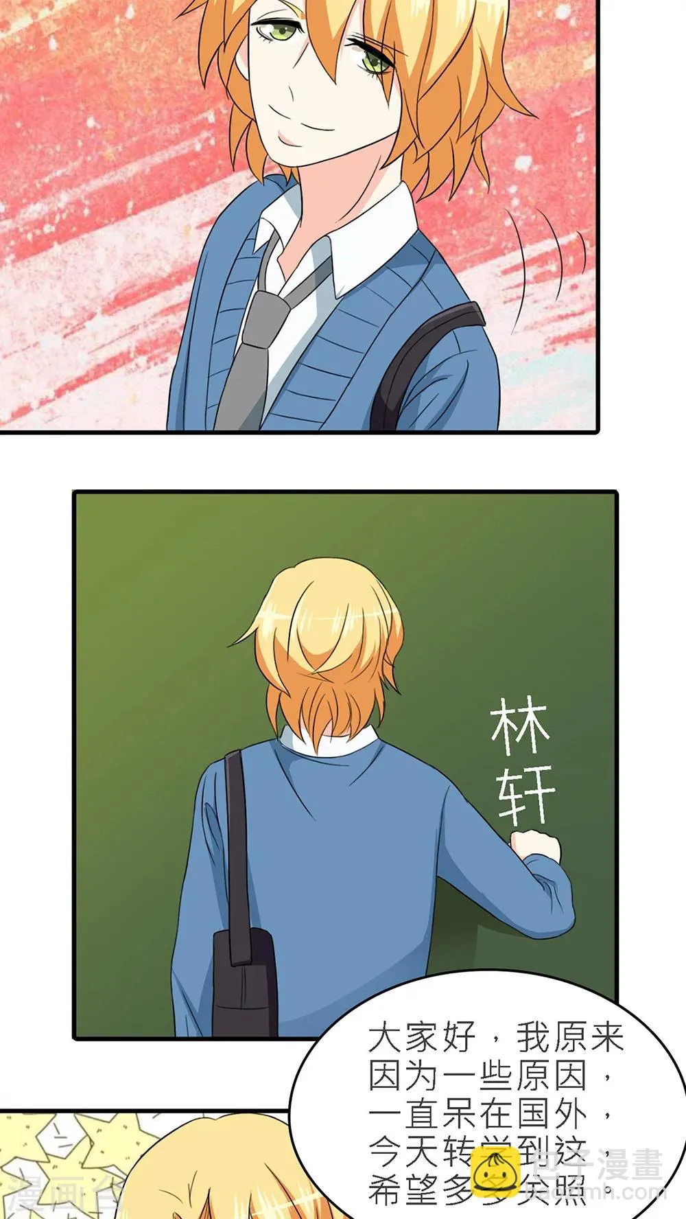 第36话 第3页