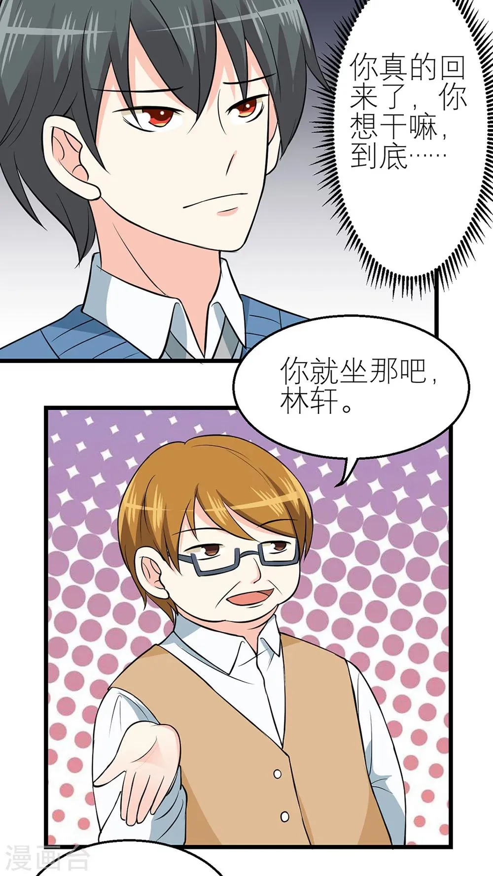 第36话 第6页