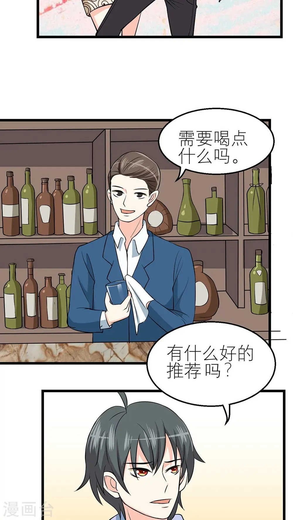 第36话 第11页