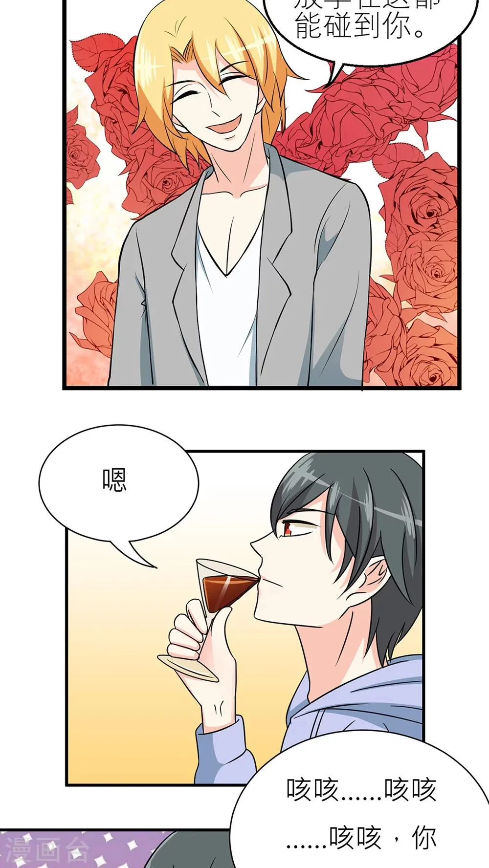第36话 第16页