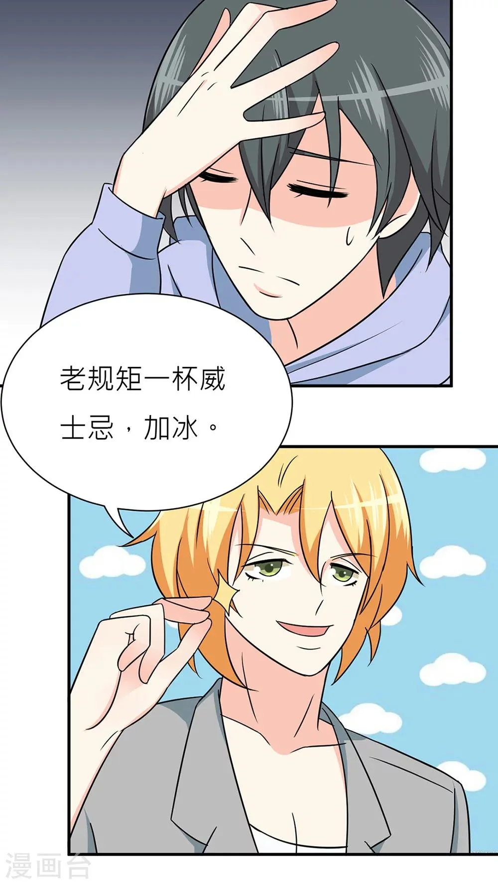 第36话 第18页