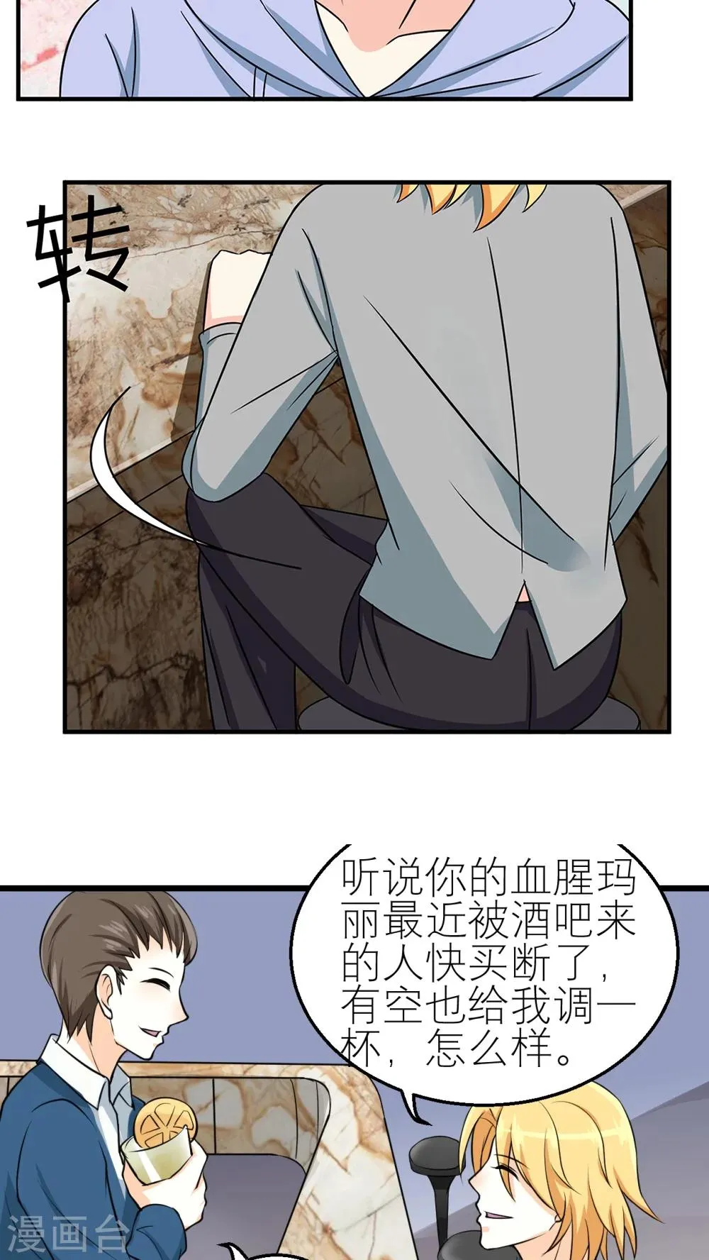 第36话 第21页