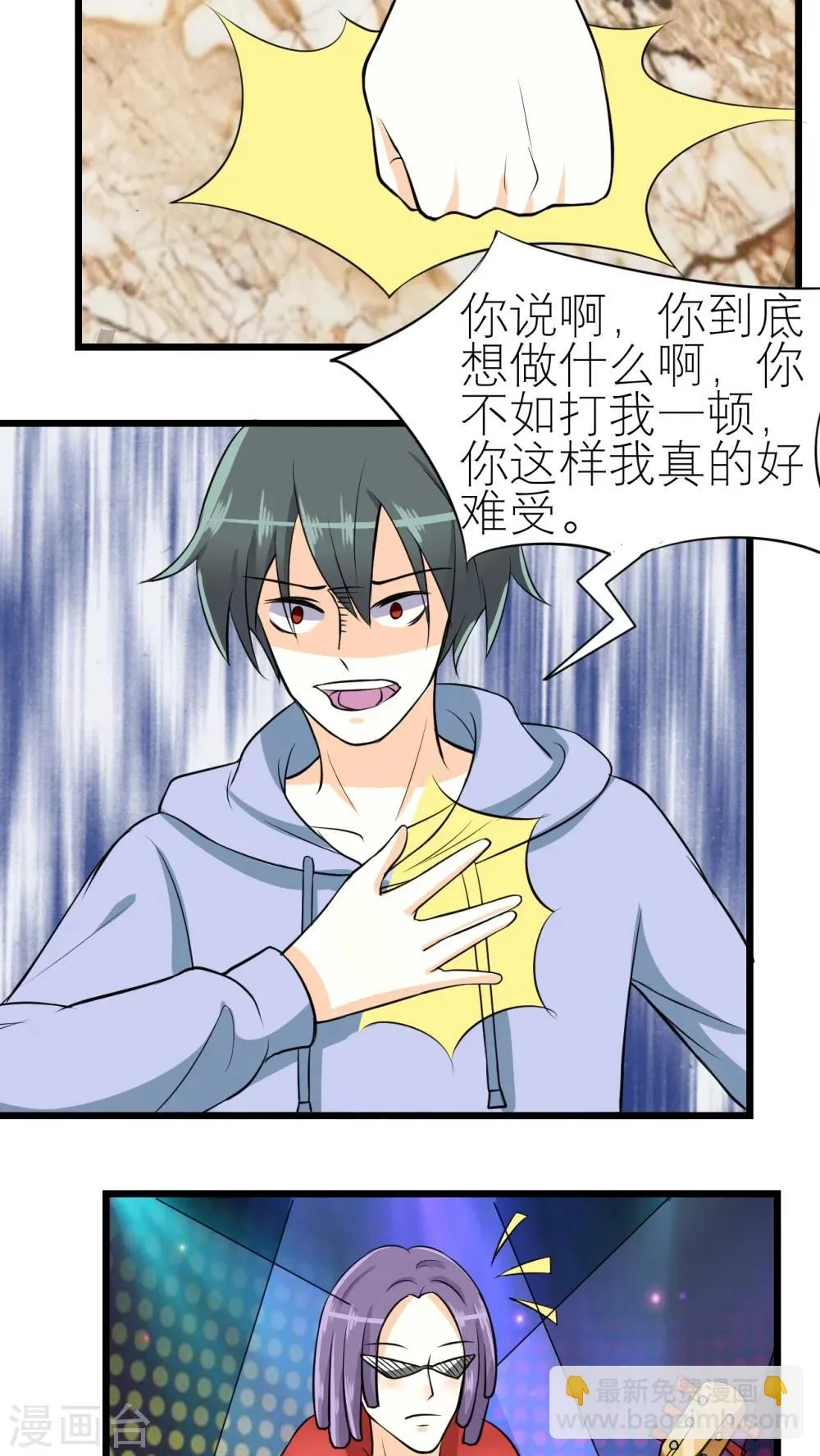 第36话 第24页