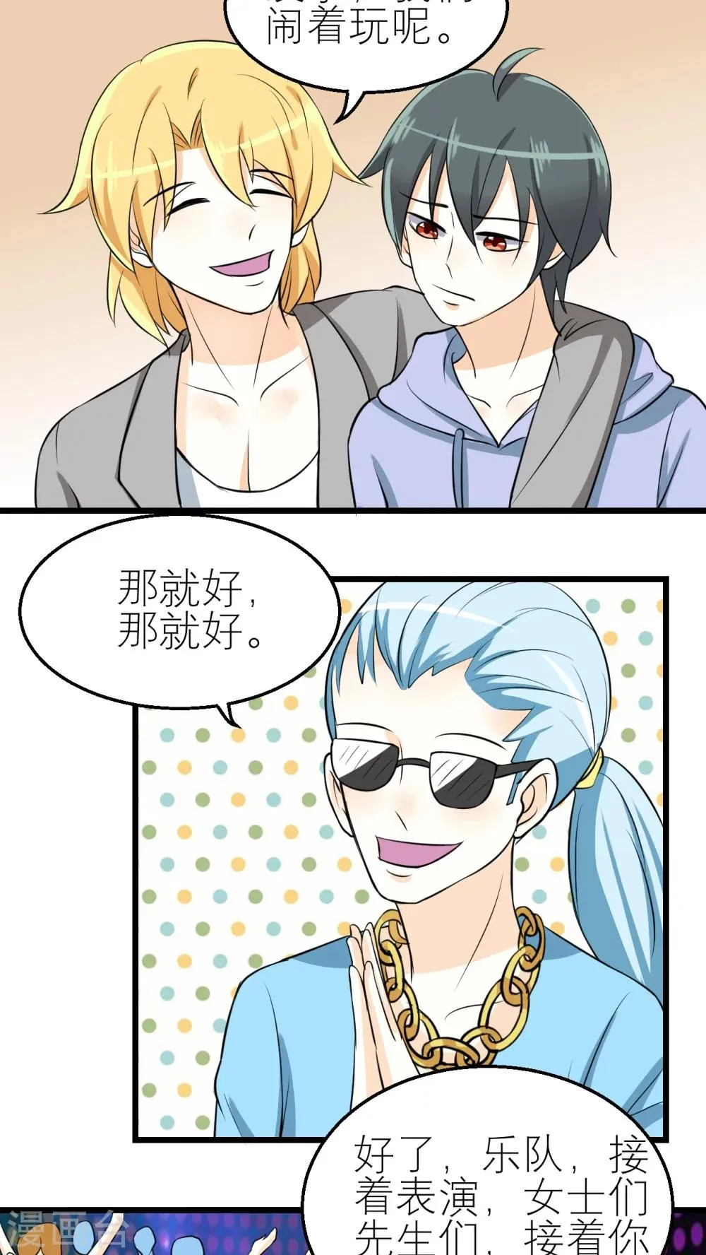 第36话 第27页