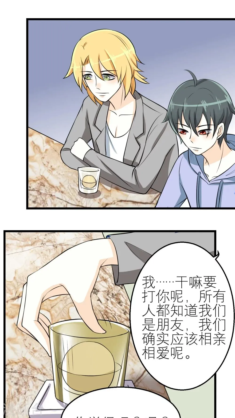 第36话 第29页