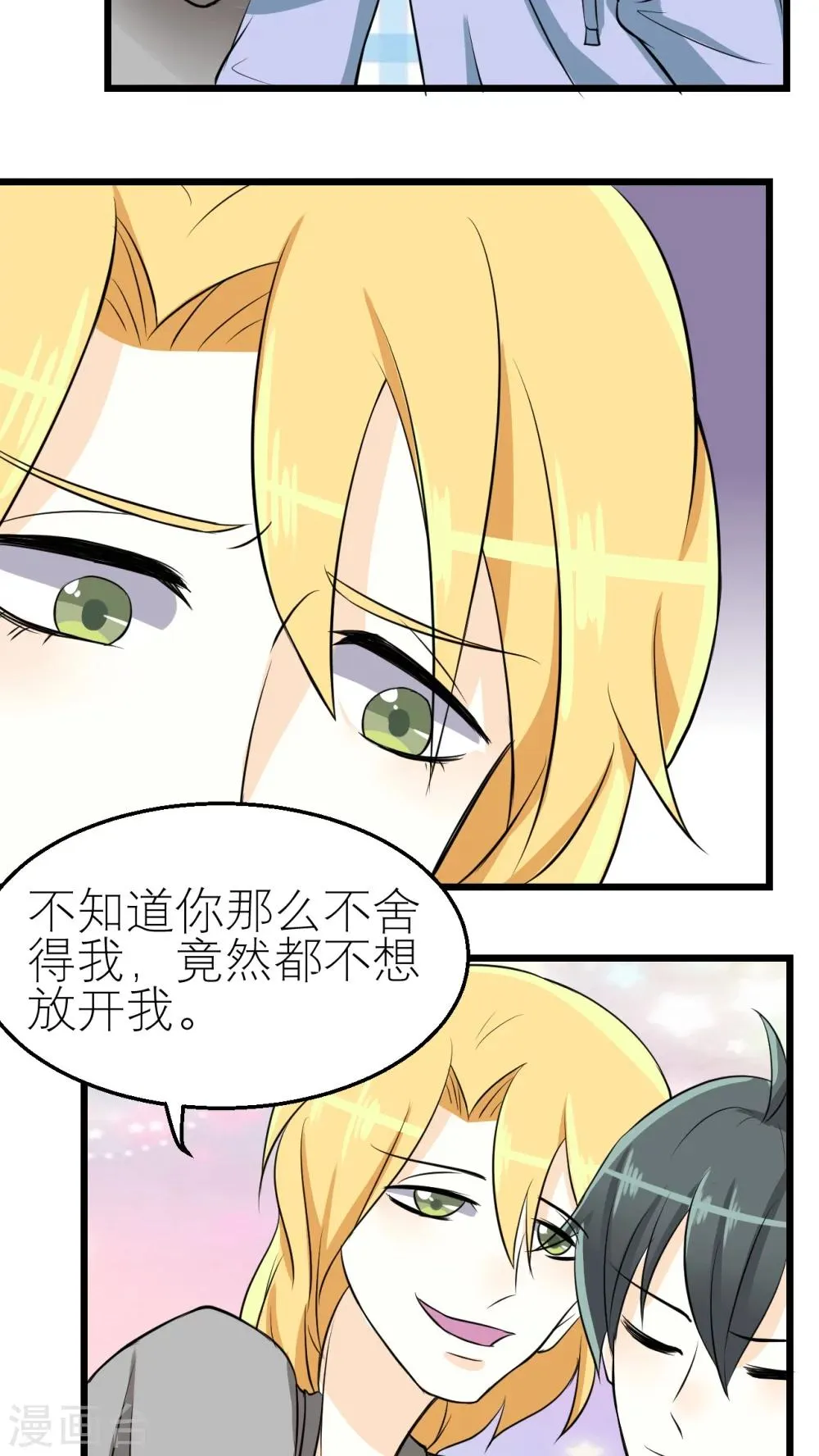第36话 第31页
