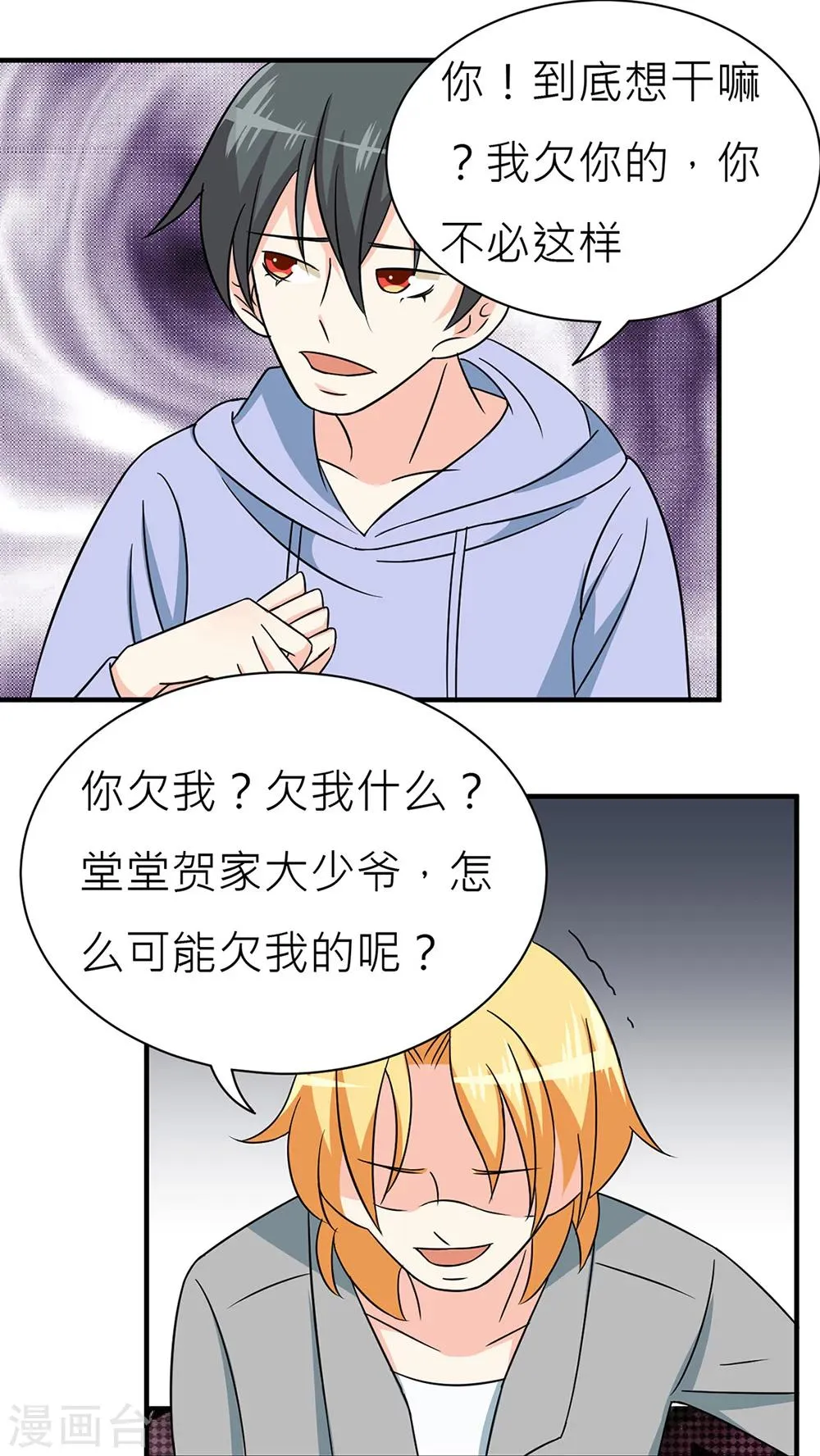 第37话 第1页