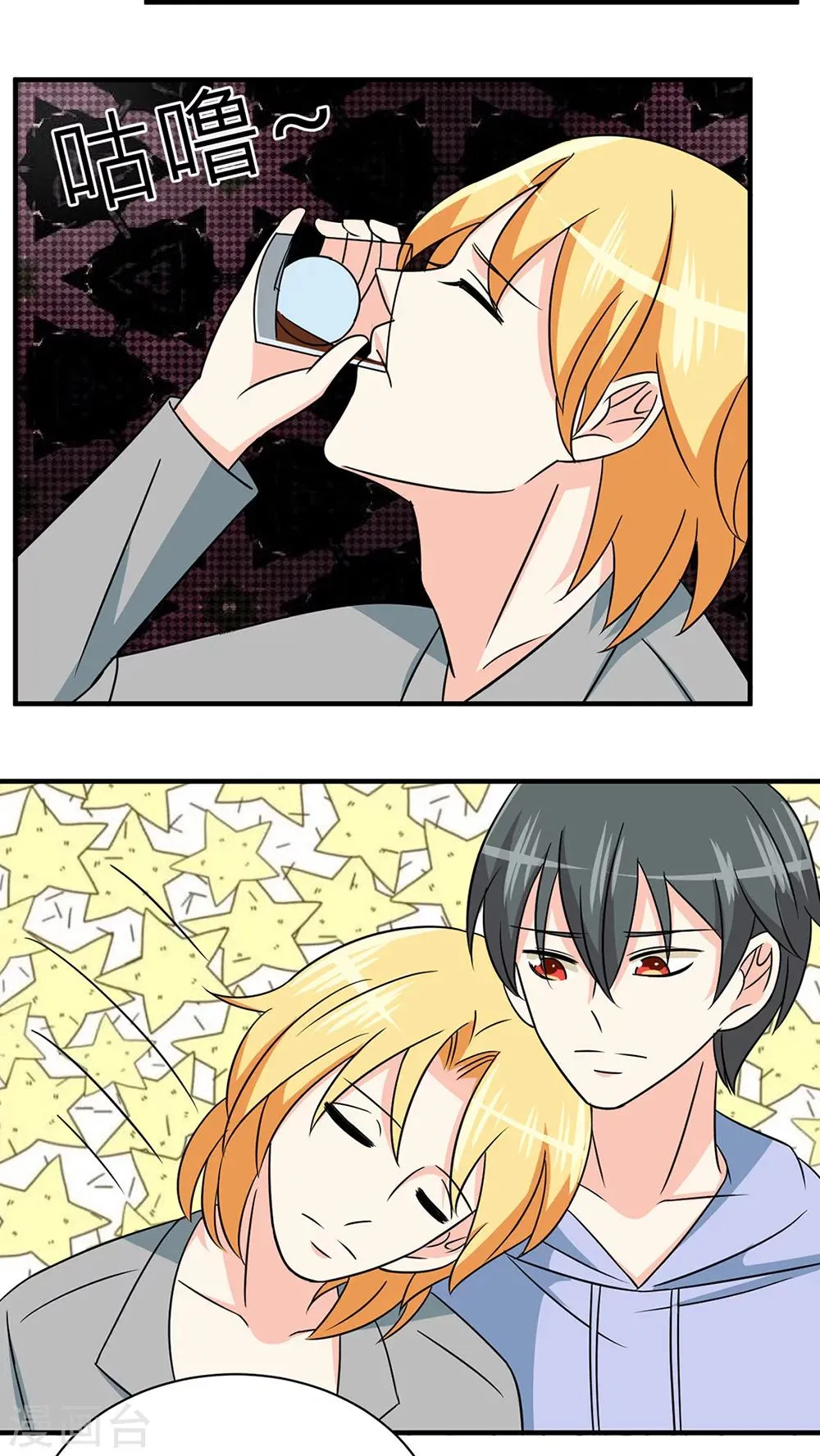 第37话 第2页