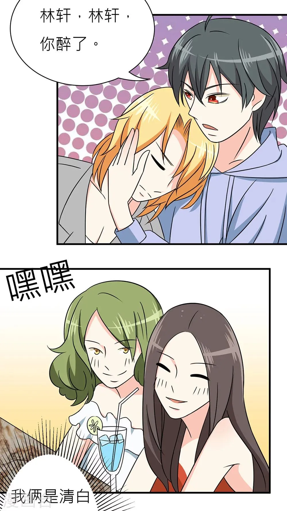 第37话 第3页